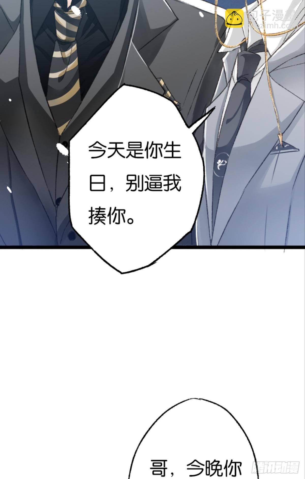 荒誕費洛蒙 - 被囚禁前的24小時……(1/2) - 4