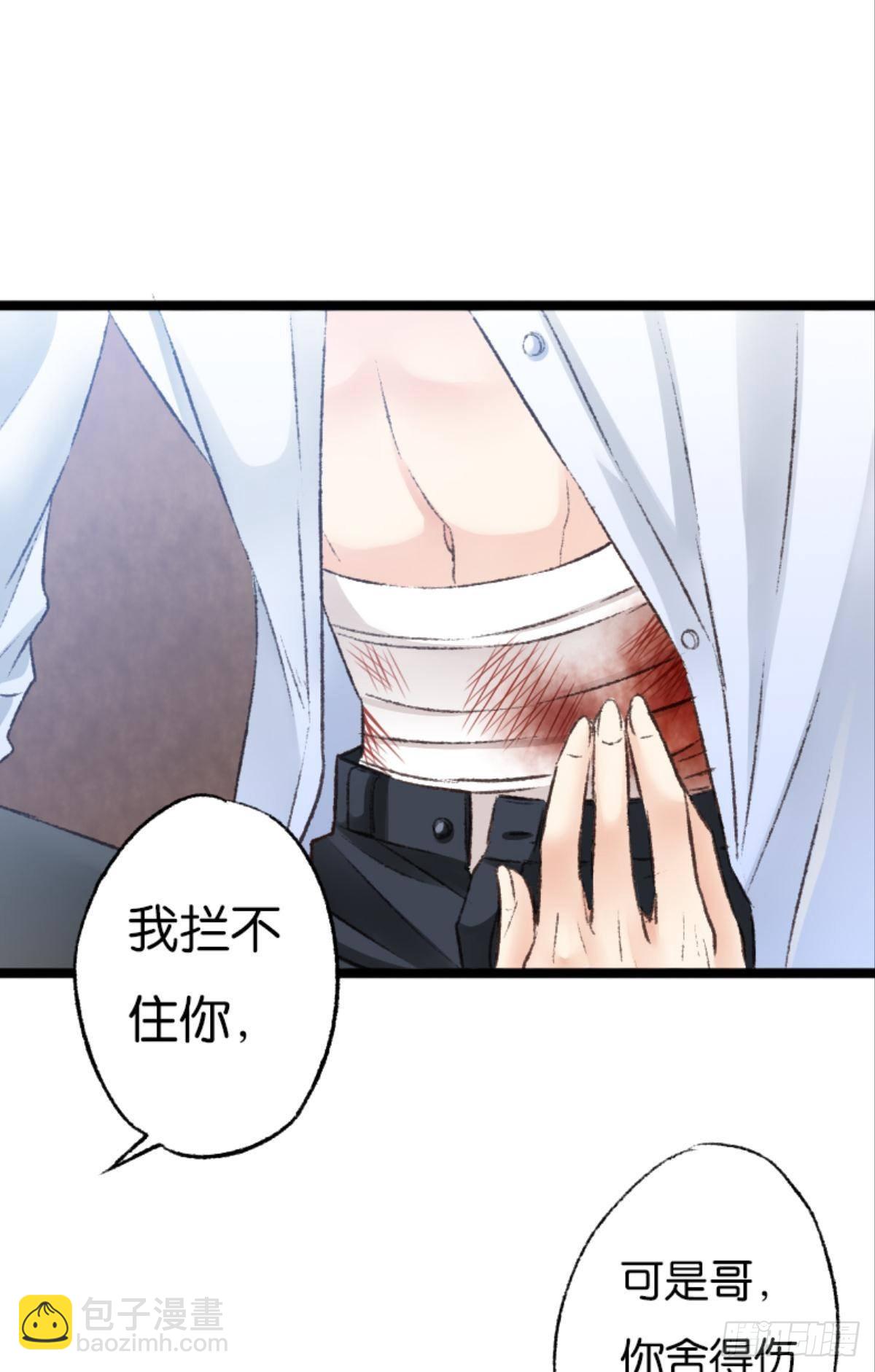 荒誕費洛蒙 - 被囚禁前的24小時……(1/2) - 3