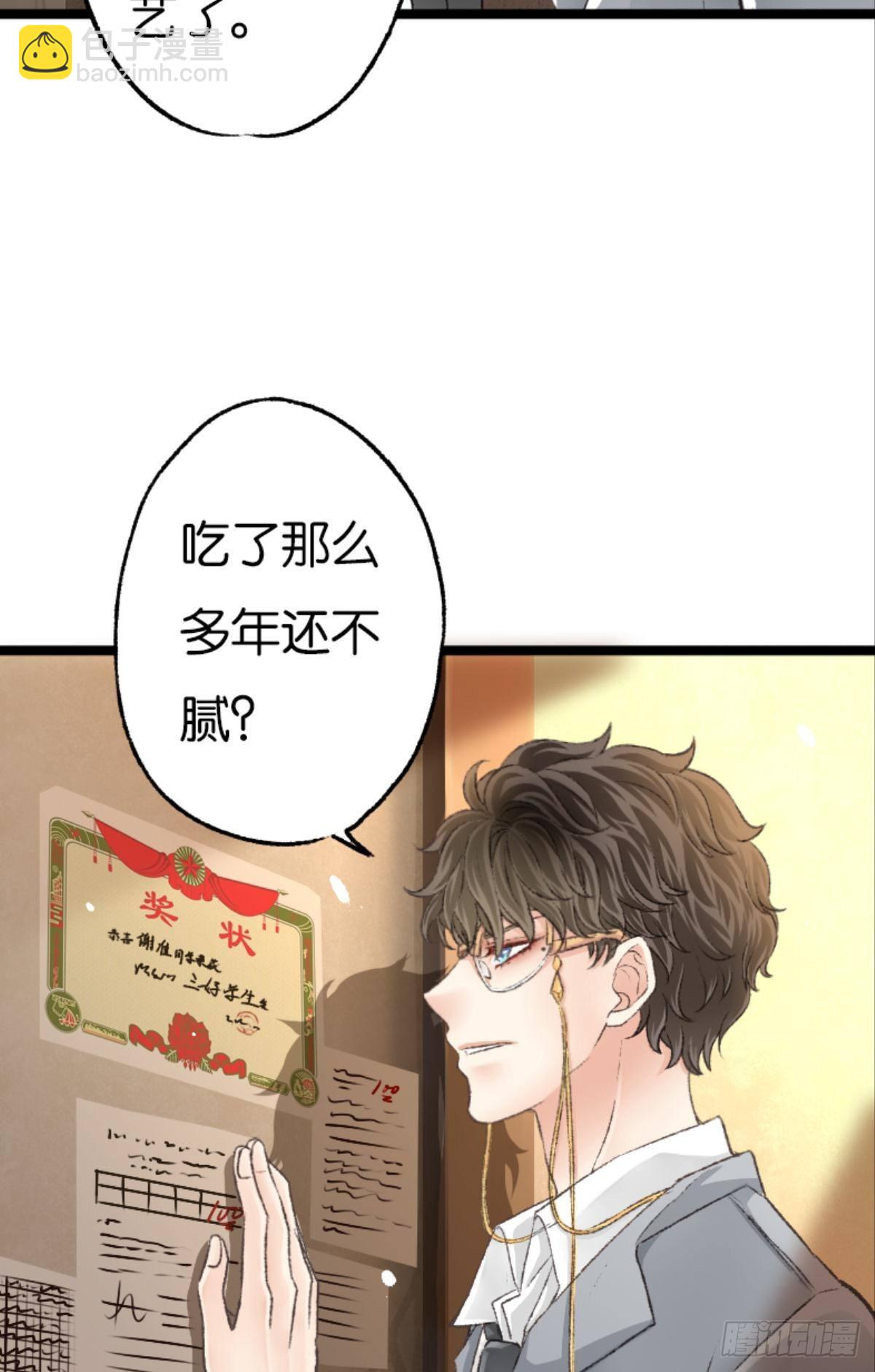 荒誕費洛蒙 - 被囚禁前的24小時……(1/2) - 6