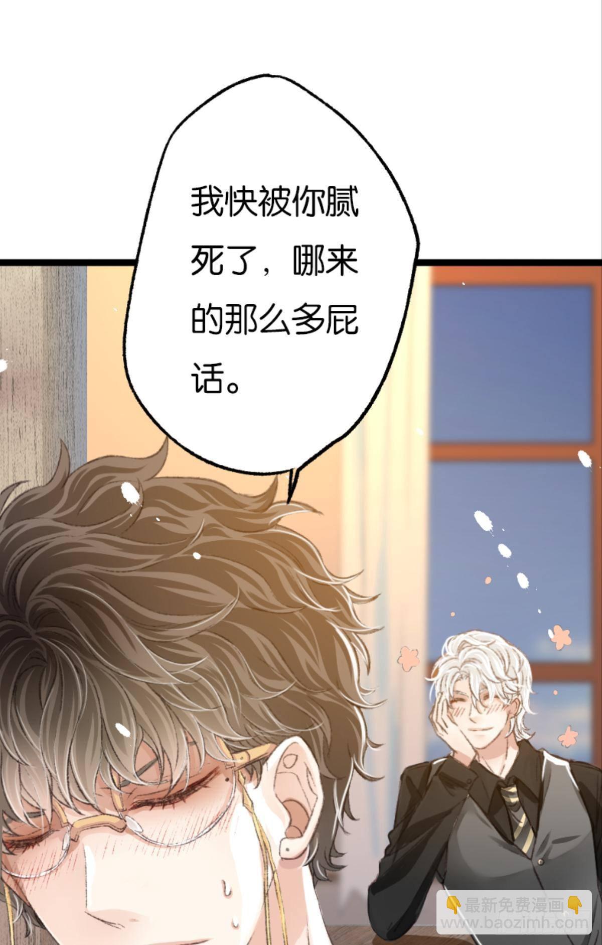 荒誕費洛蒙 - 被囚禁前的24小時……(1/2) - 8