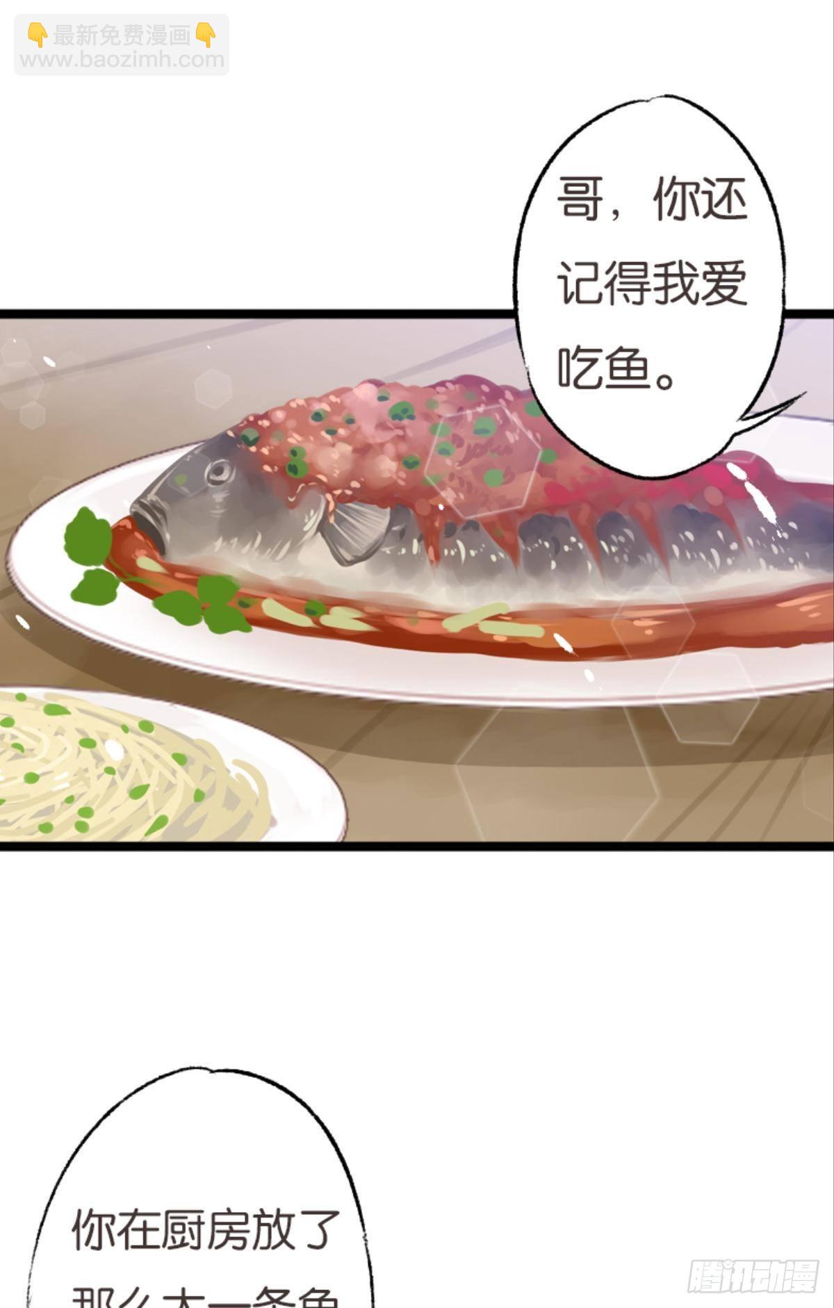 荒誕費洛蒙 - 被囚禁前的24小時……(1/2) - 7