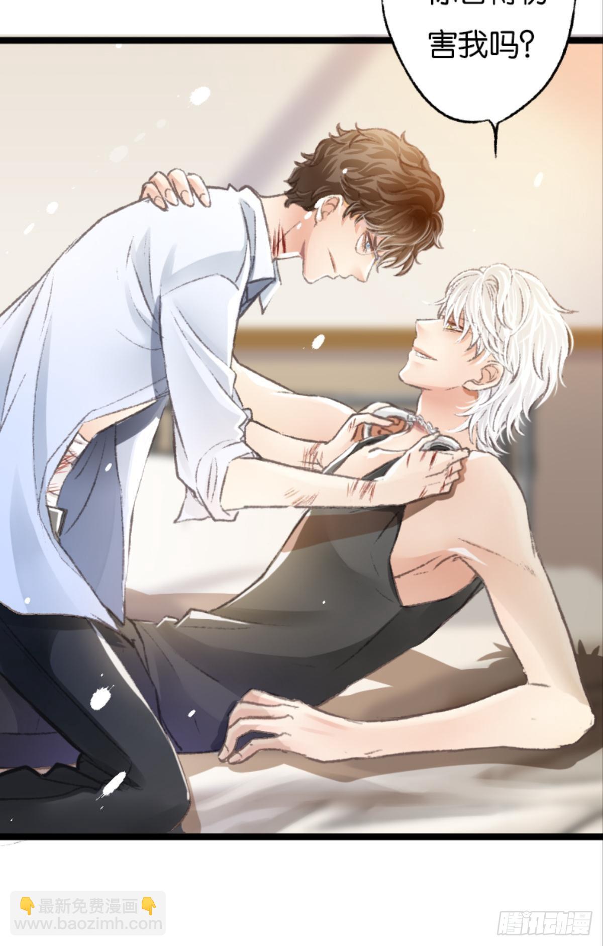 荒誕費洛蒙 - 被囚禁前的24小時……(1/2) - 4