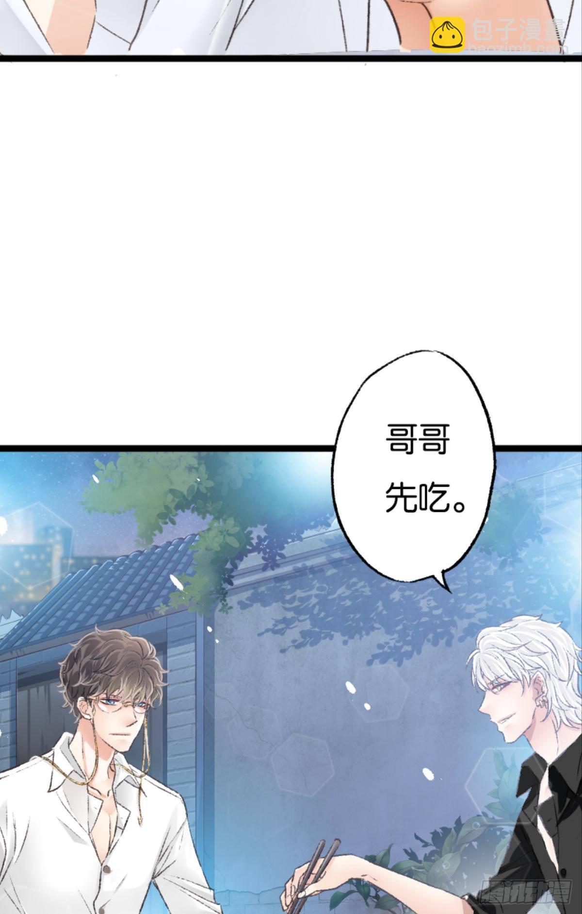 荒誕費洛蒙 - 被囚禁前的24小時……(1/2) - 3