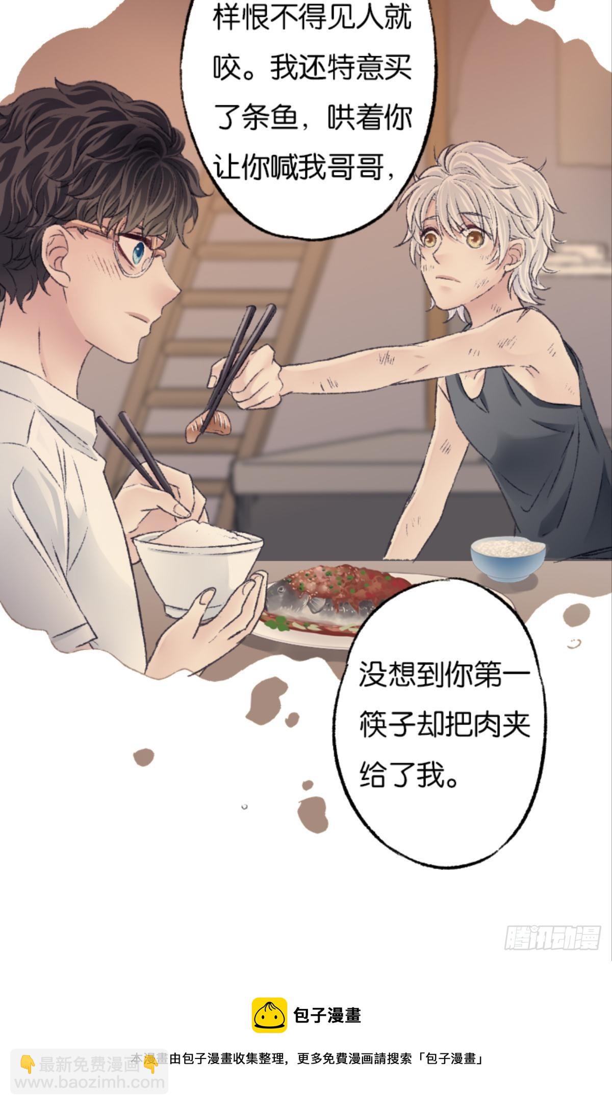 荒誕費洛蒙 - 被囚禁前的24小時……(1/2) - 5