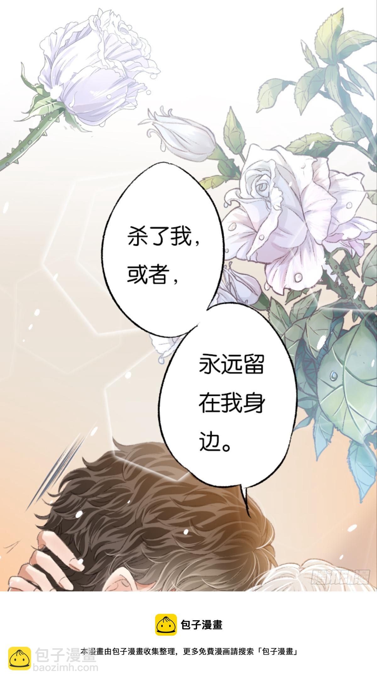 荒誕費洛蒙 - 被囚禁前的24小時……(1/2) - 5