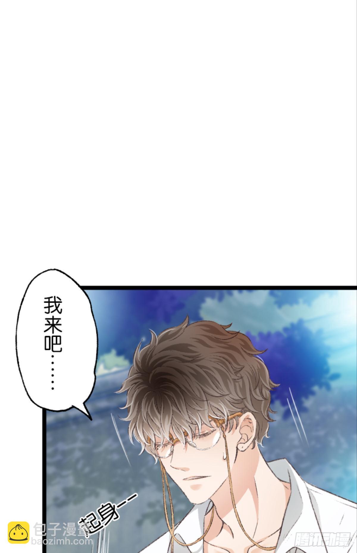 荒誕費洛蒙 - 被囚禁前的24小時……(2/2) - 1