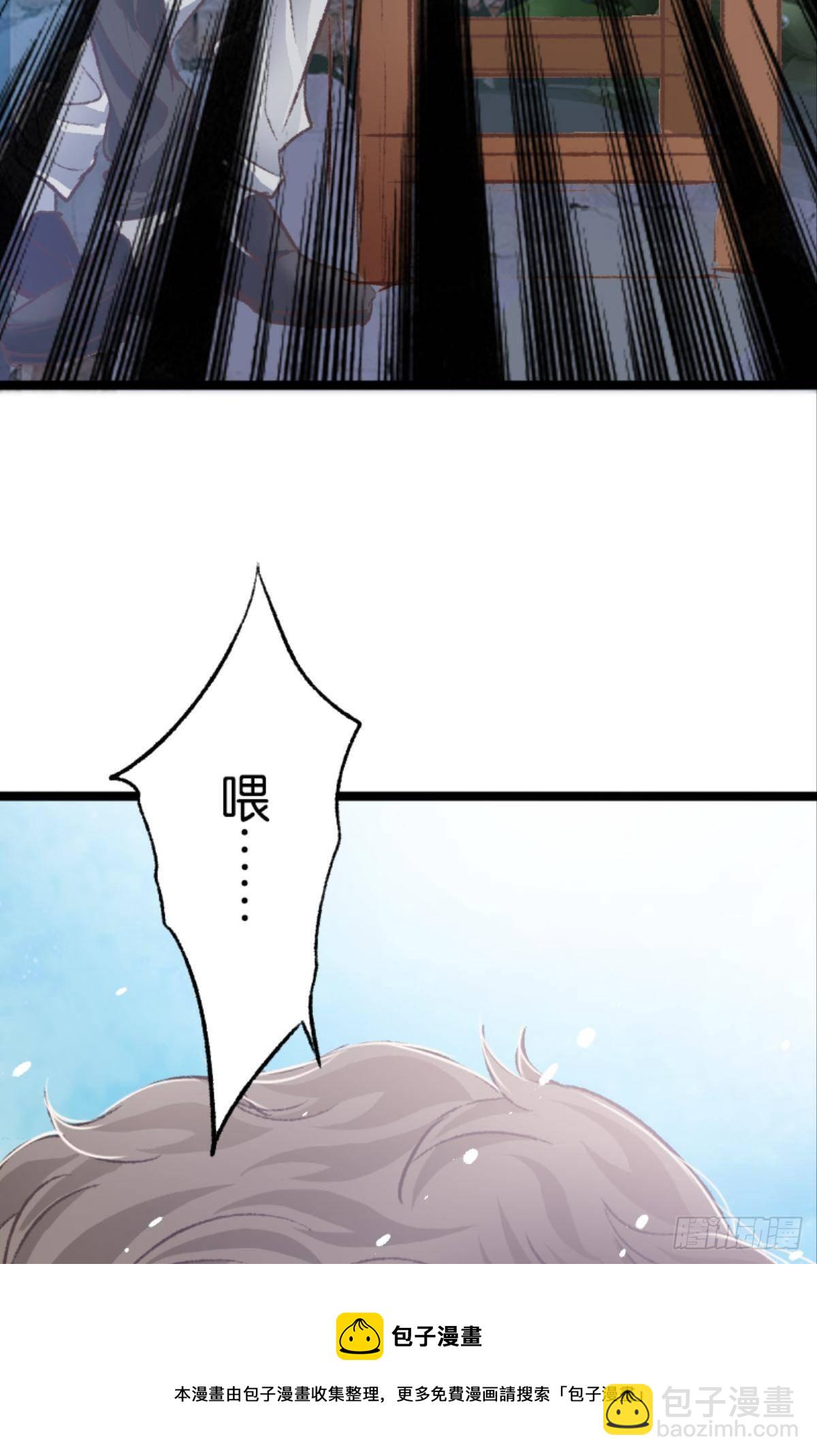 荒誕費洛蒙 - 被囚禁前的24小時……(2/2) - 3