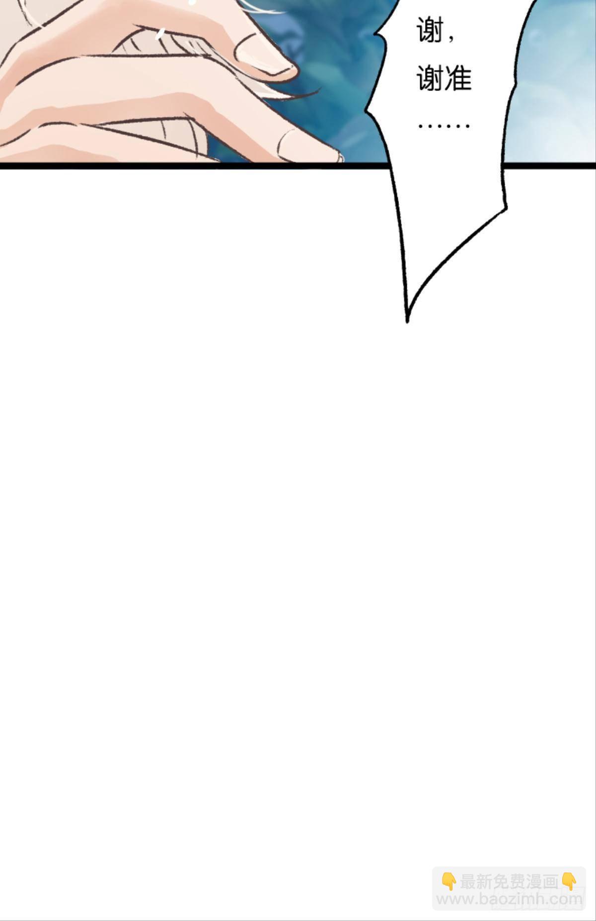 荒誕費洛蒙 - 被囚禁前的24小時……(2/2) - 1