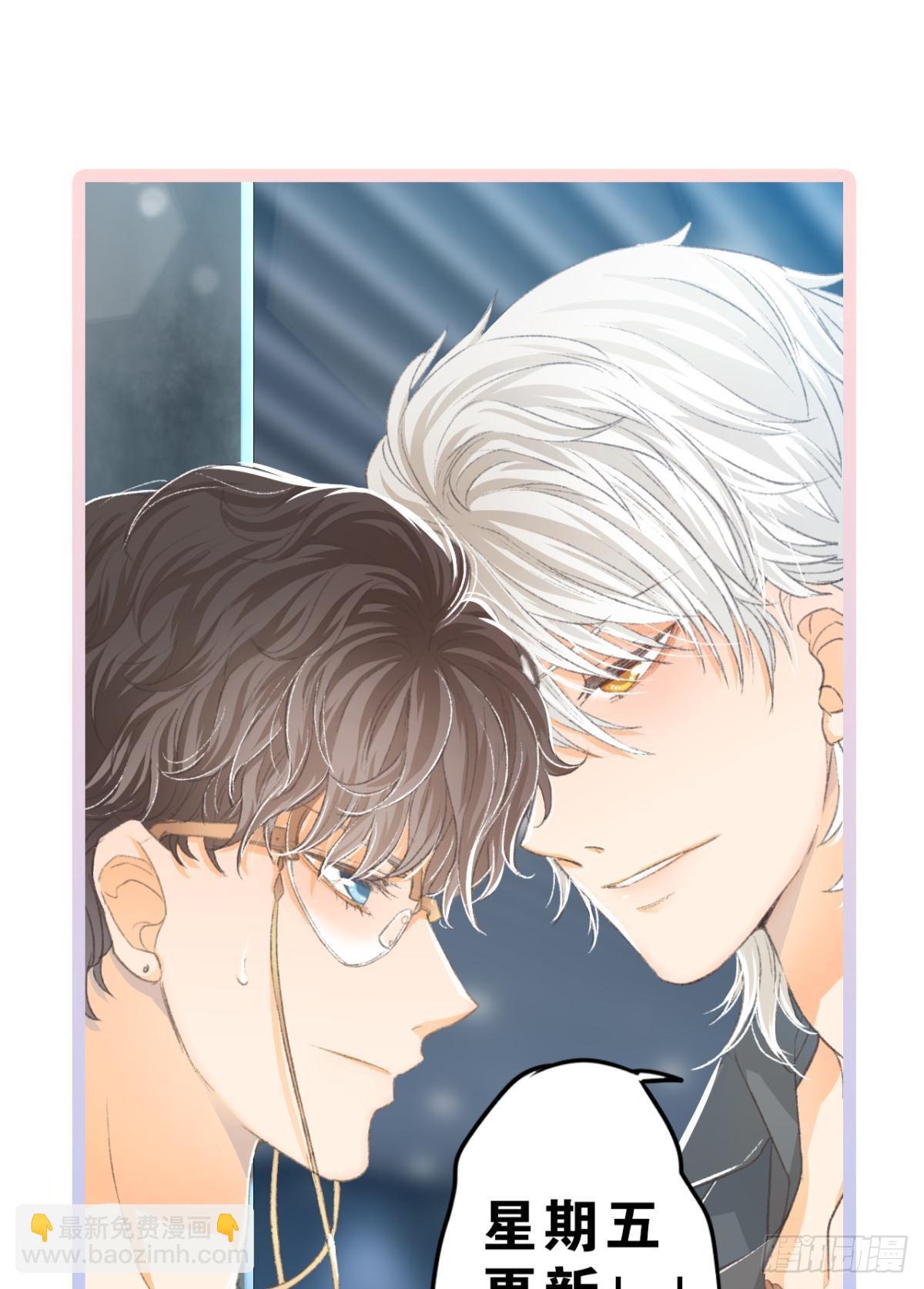 荒誕費洛蒙 - 被囚禁前的24小時……(2/2) - 1