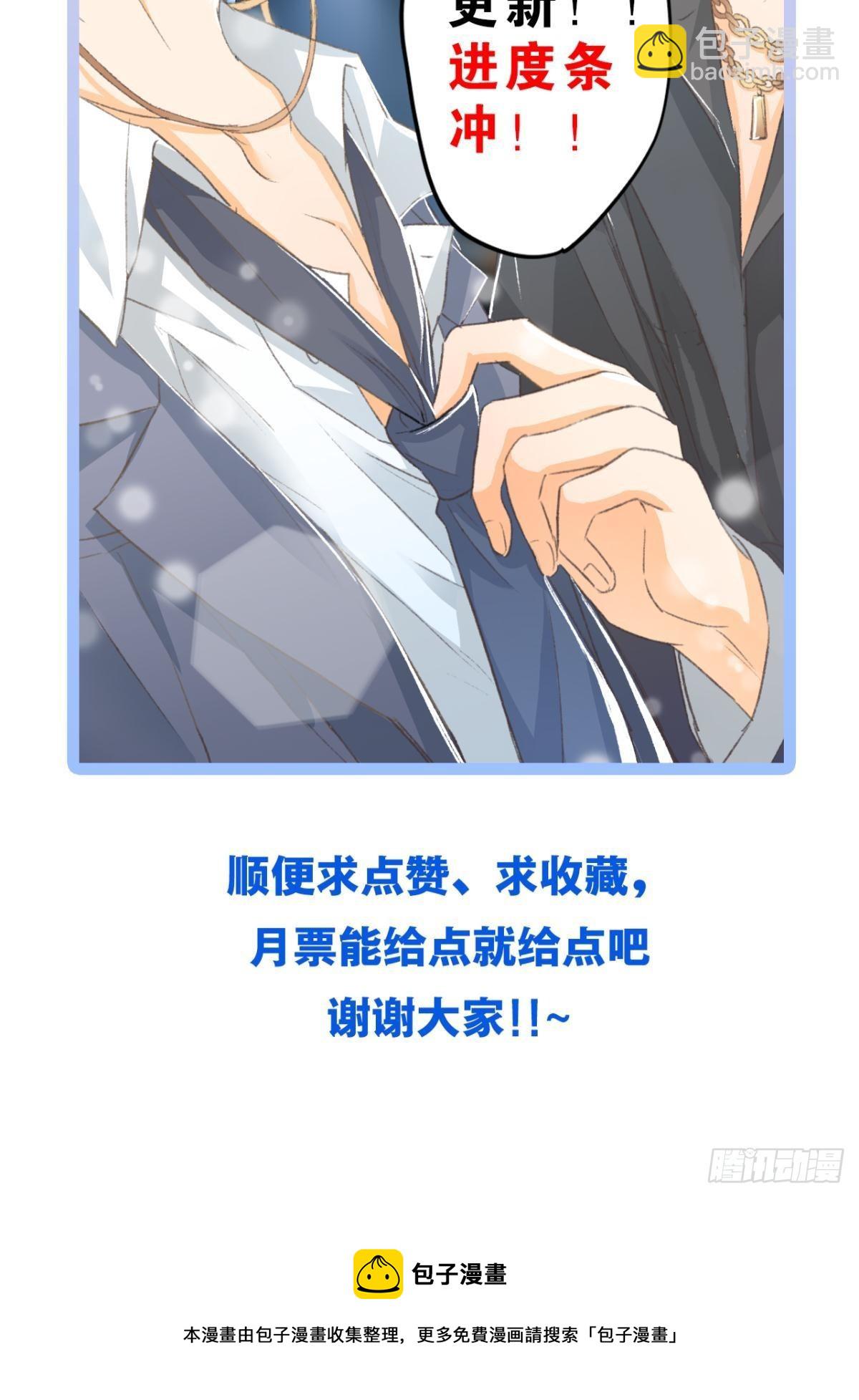 荒誕費洛蒙 - 被囚禁前的24小時……(2/2) - 2