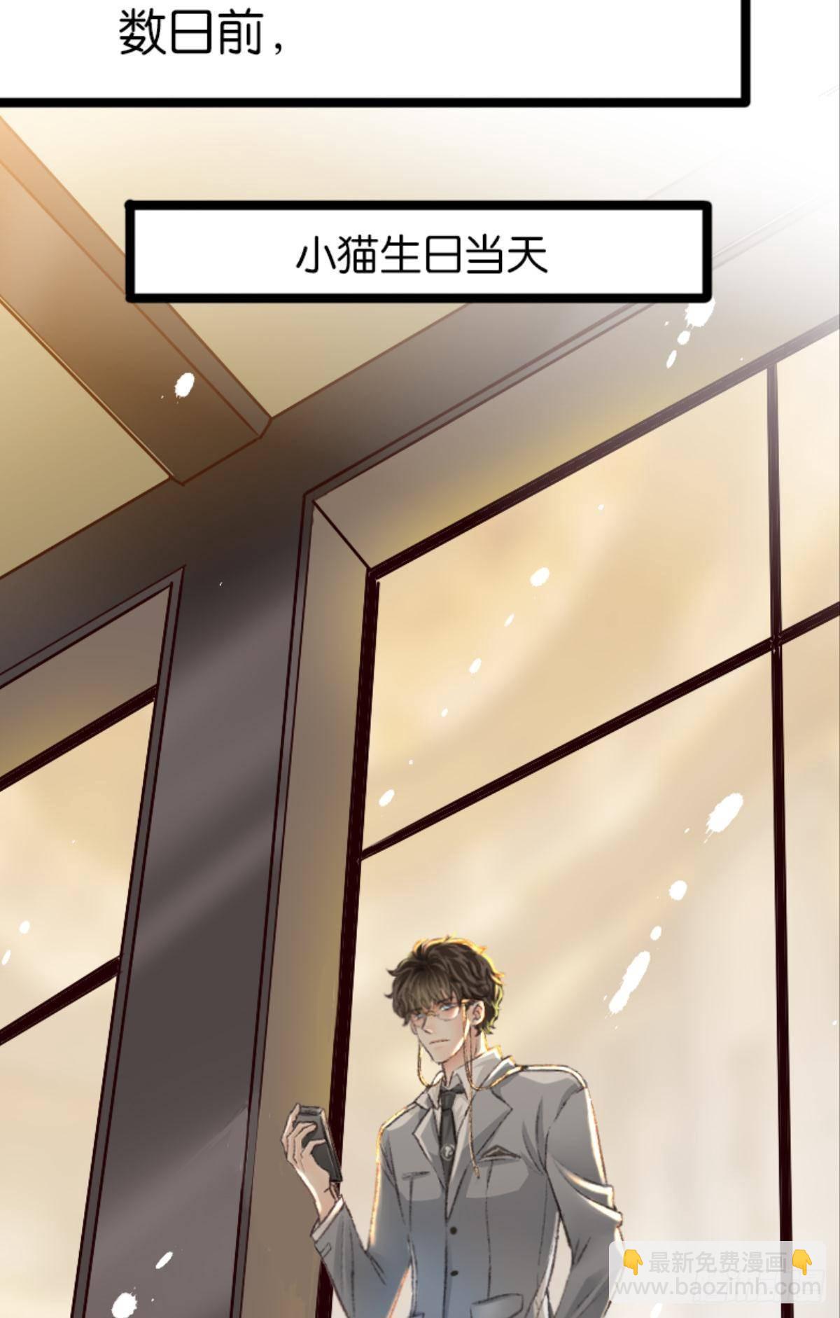 荒誕費洛蒙 - 被囚禁前的24小時……(1/2) - 8