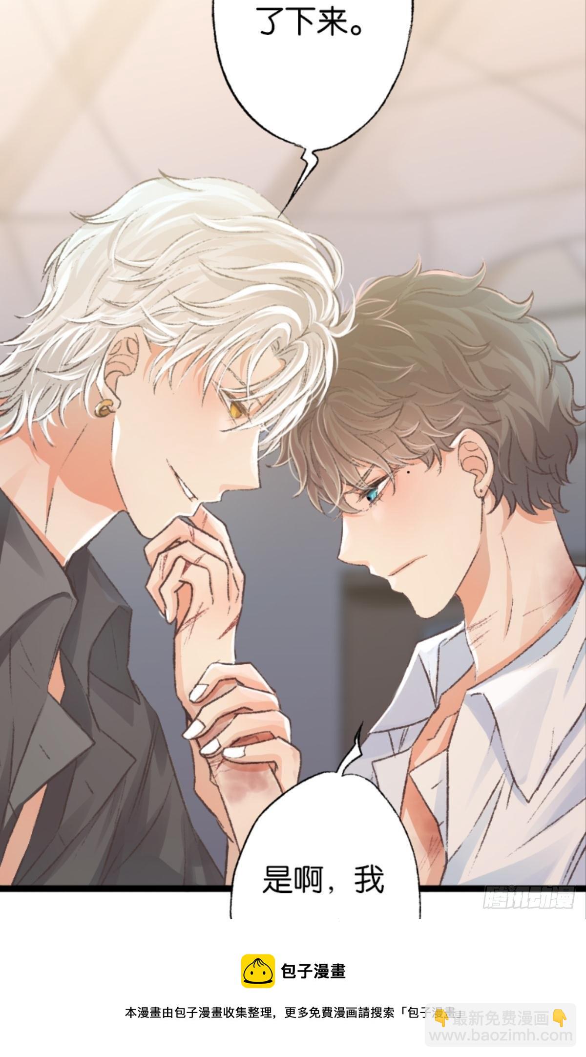 荒誕費洛蒙 - 哥哥被囚禁DAY2(1/2) - 1