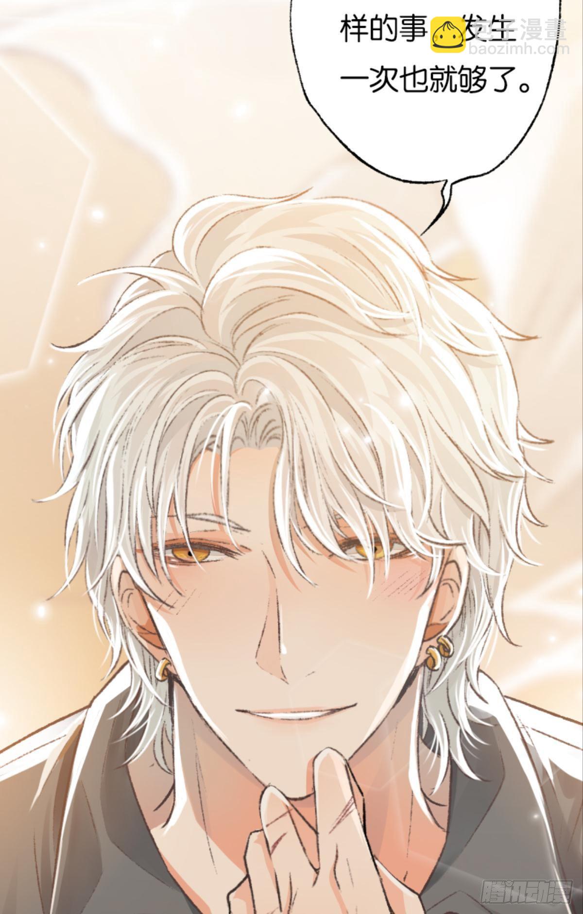 荒誕費洛蒙 - 哥哥被囚禁DAY2(1/2) - 3