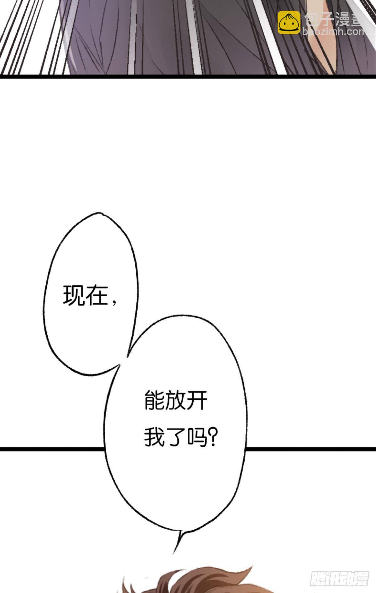 荒誕費洛蒙 - 哥哥被囚禁DAY2(1/2) - 8