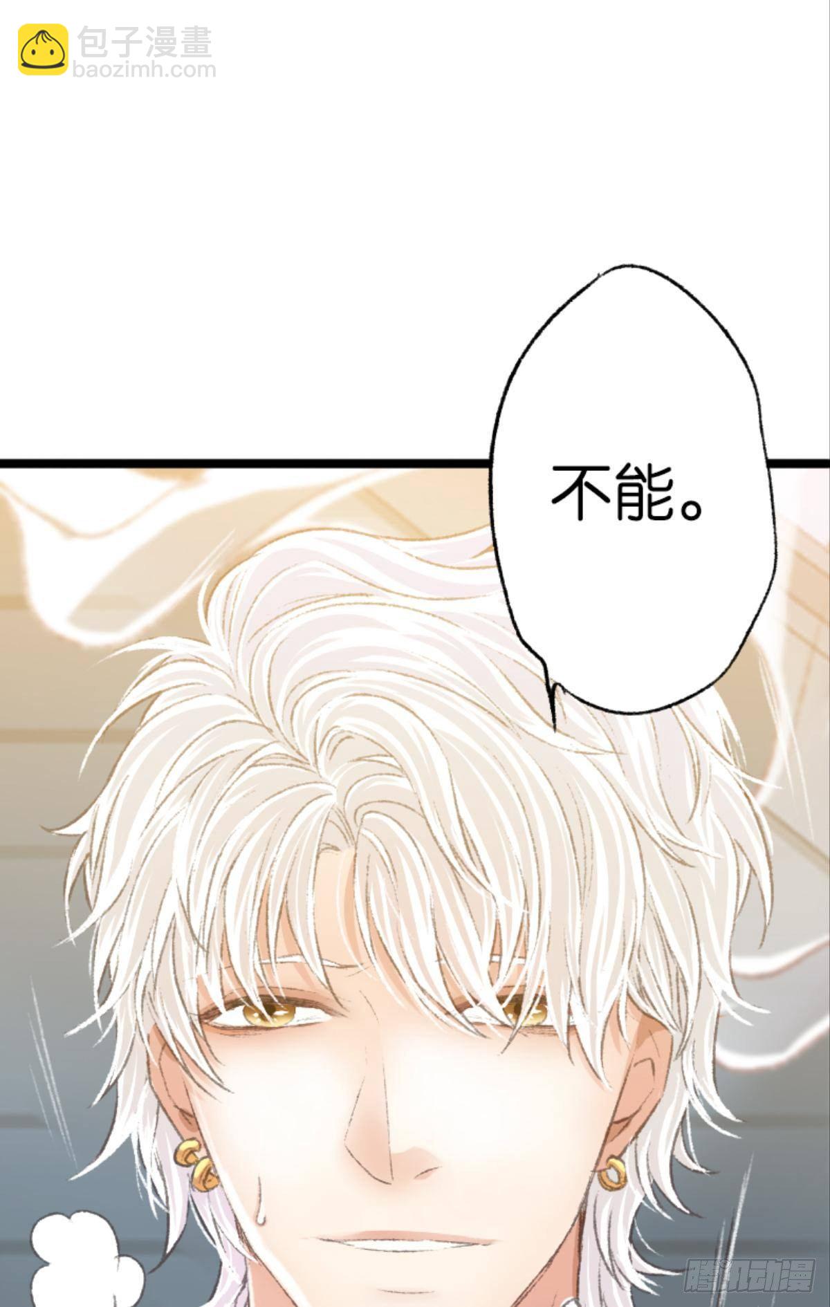 荒誕費洛蒙 - 哥哥被囚禁DAY2(1/2) - 2