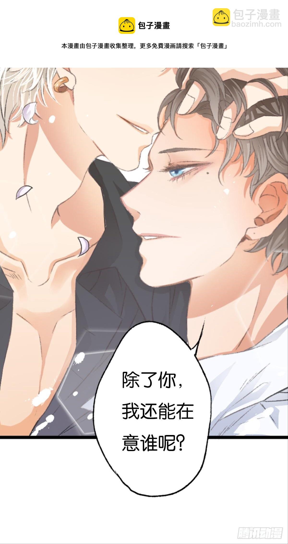 荒誕費洛蒙 - 哥哥被囚禁DAY2(1/2) - 1