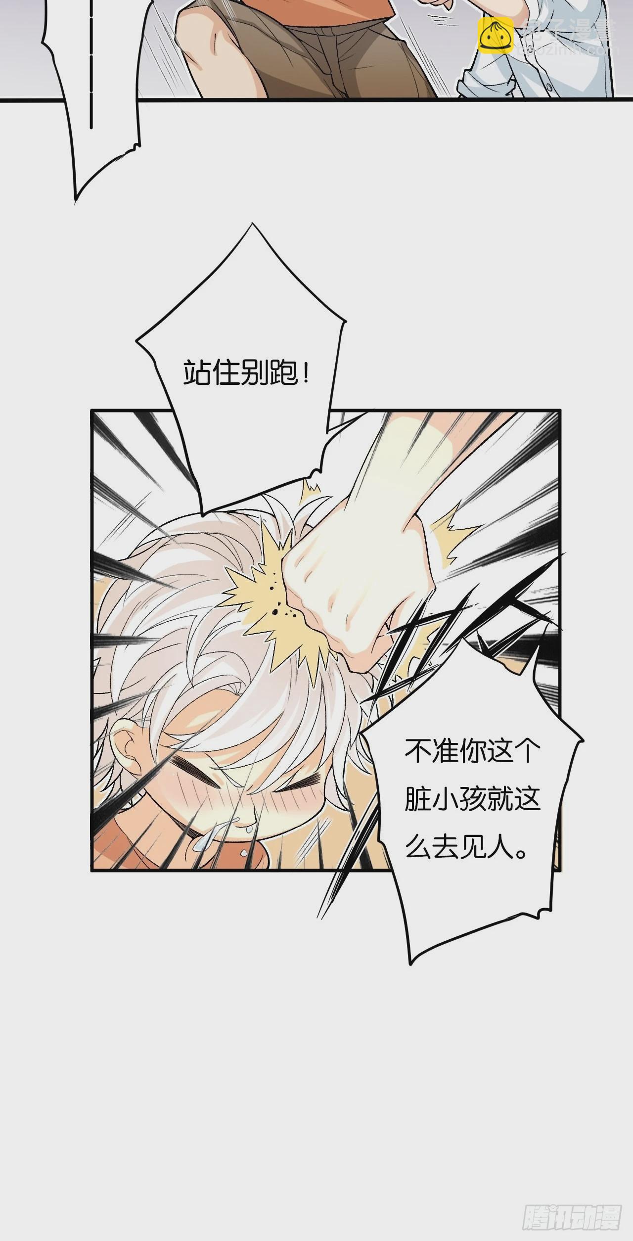 荒誕費洛蒙 - 哥，你對我真好(1/2) - 2