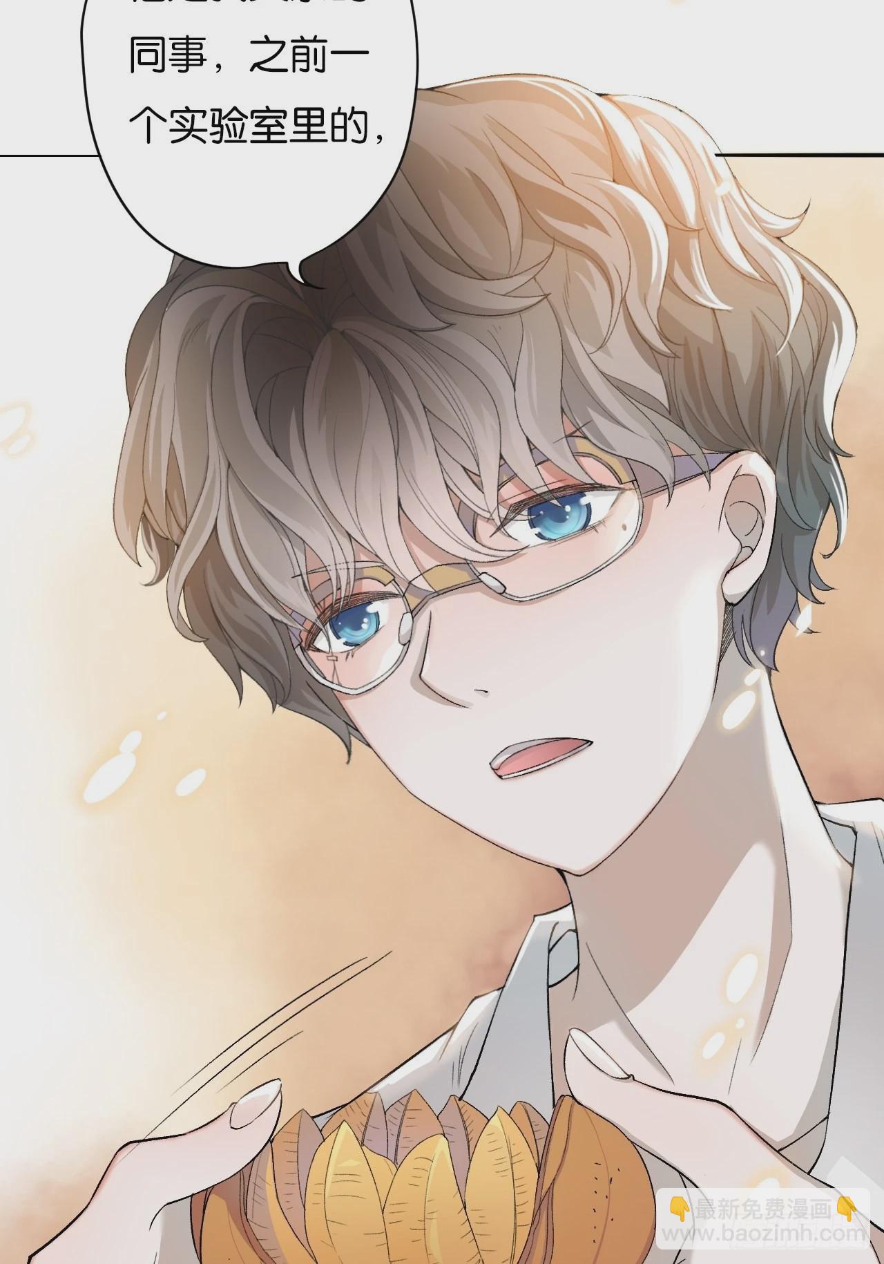 荒誕費洛蒙 - 哥，你對我真好(1/2) - 7