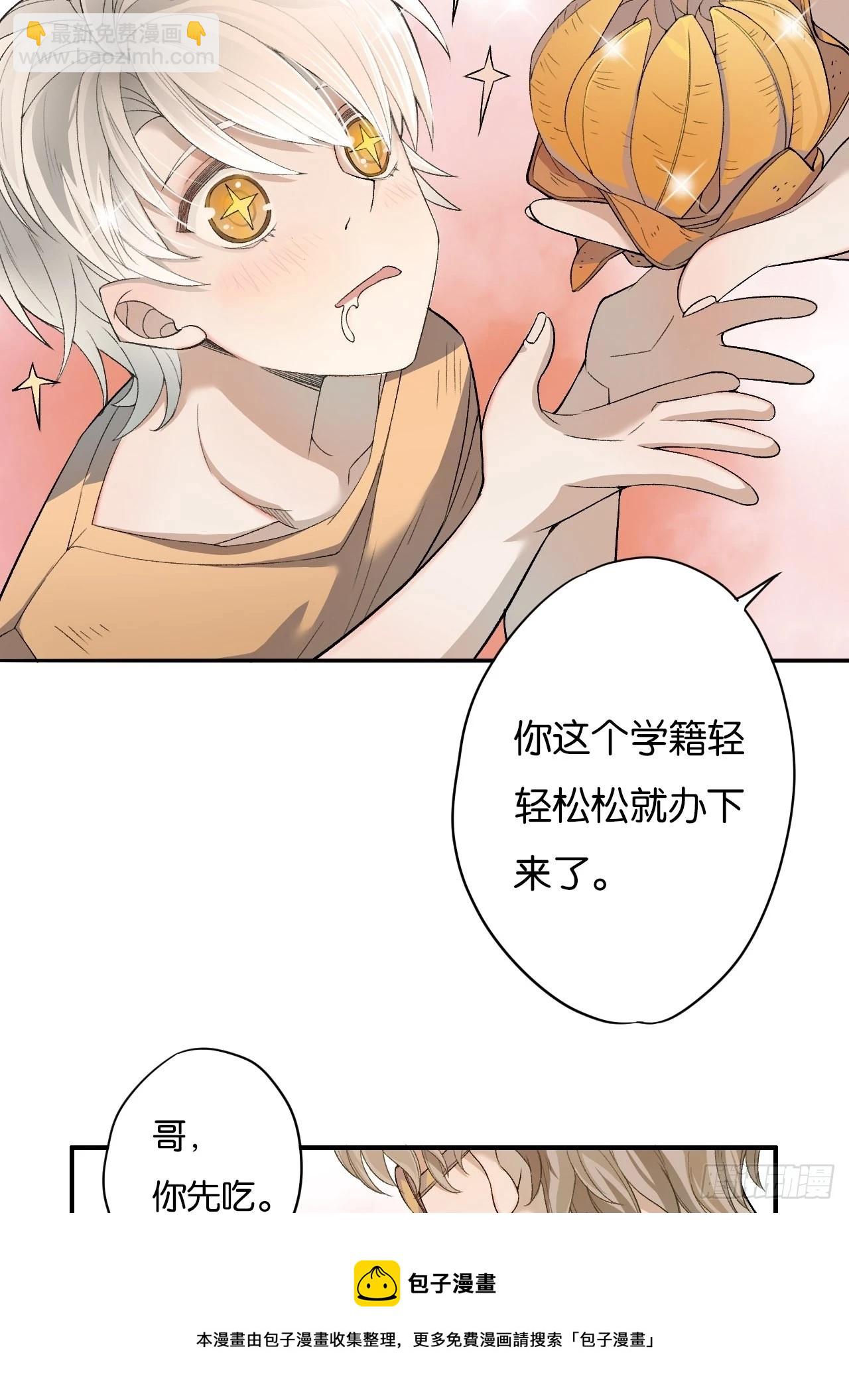 荒誕費洛蒙 - 哥，你對我真好(1/2) - 1