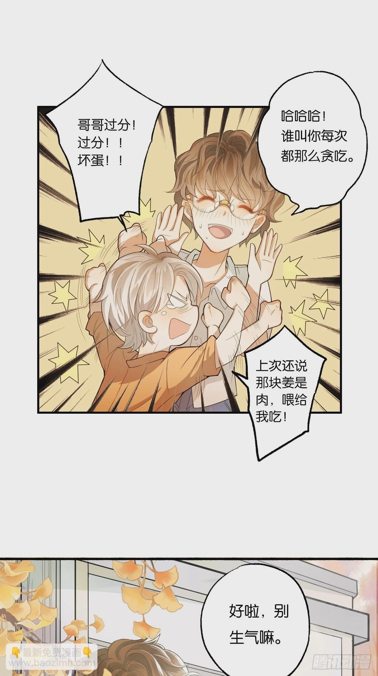 荒誕費洛蒙 - 哥，你對我真好(1/2) - 4