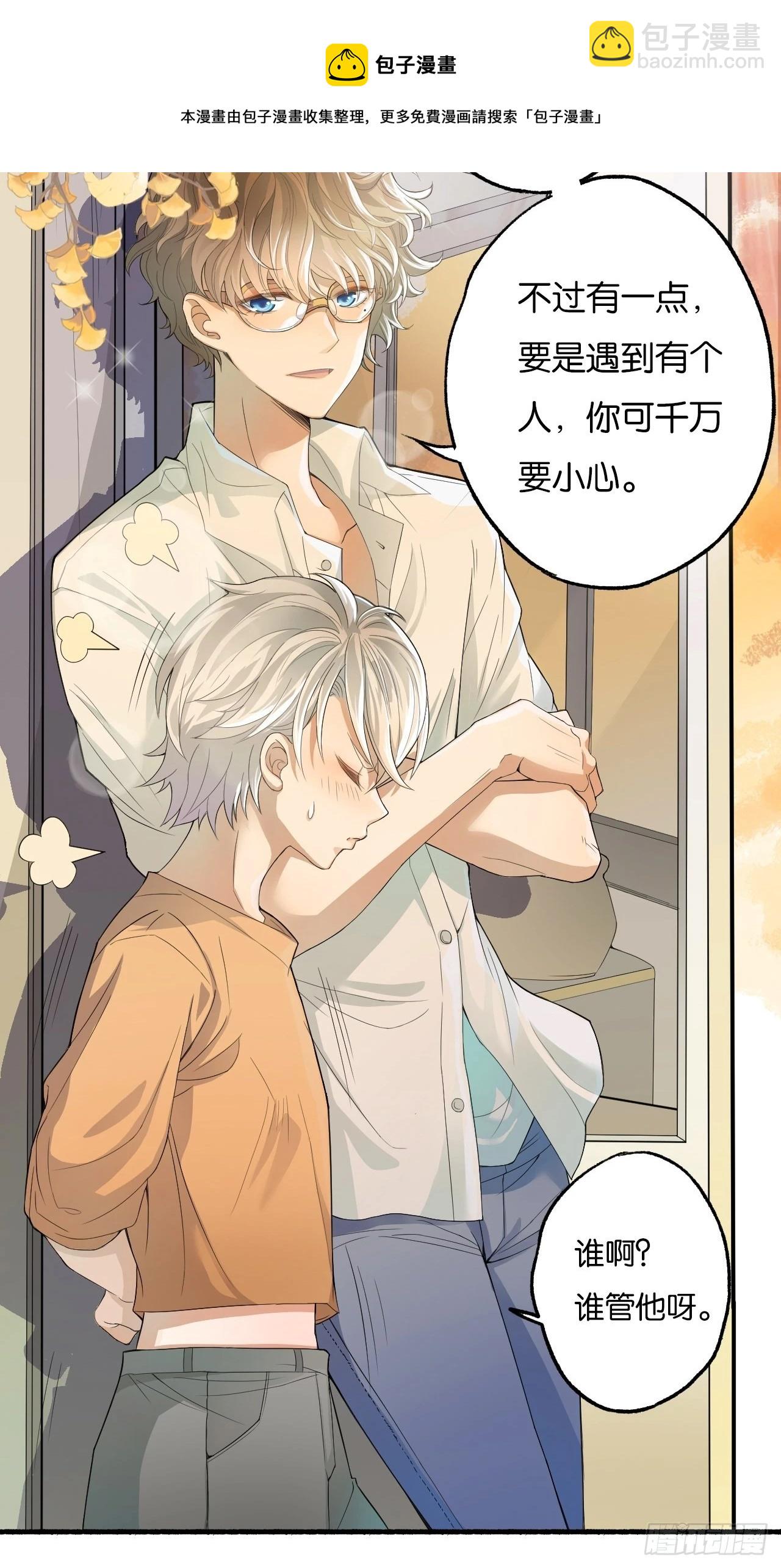 荒誕費洛蒙 - 哥，你對我真好(1/2) - 5