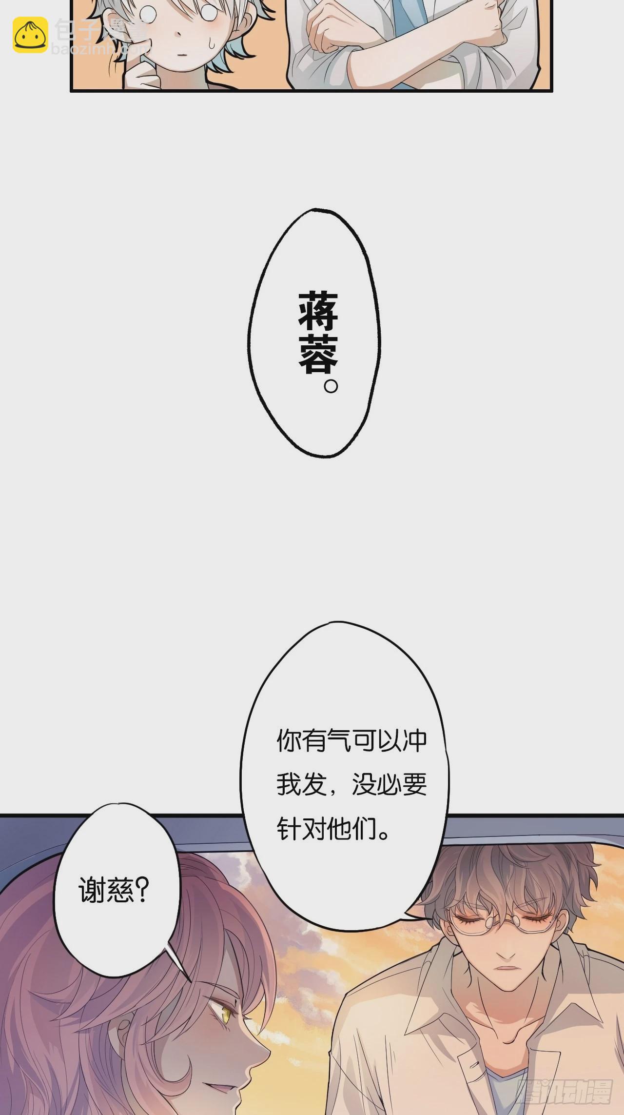 荒誕費洛蒙 - 哥，你對我真好(1/2) - 2