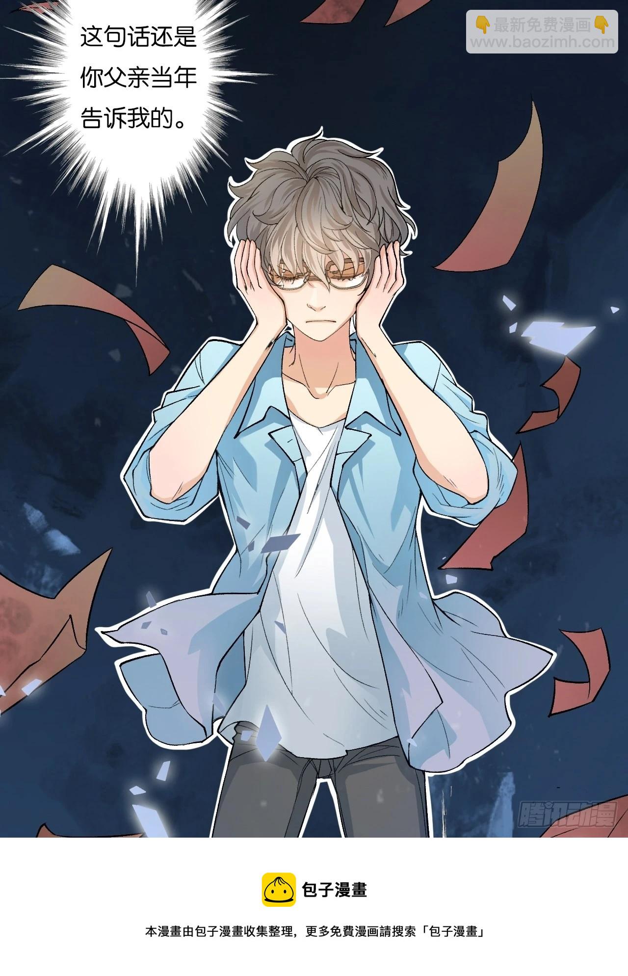 荒誕費洛蒙 - 哥，你對我真好(1/2) - 5