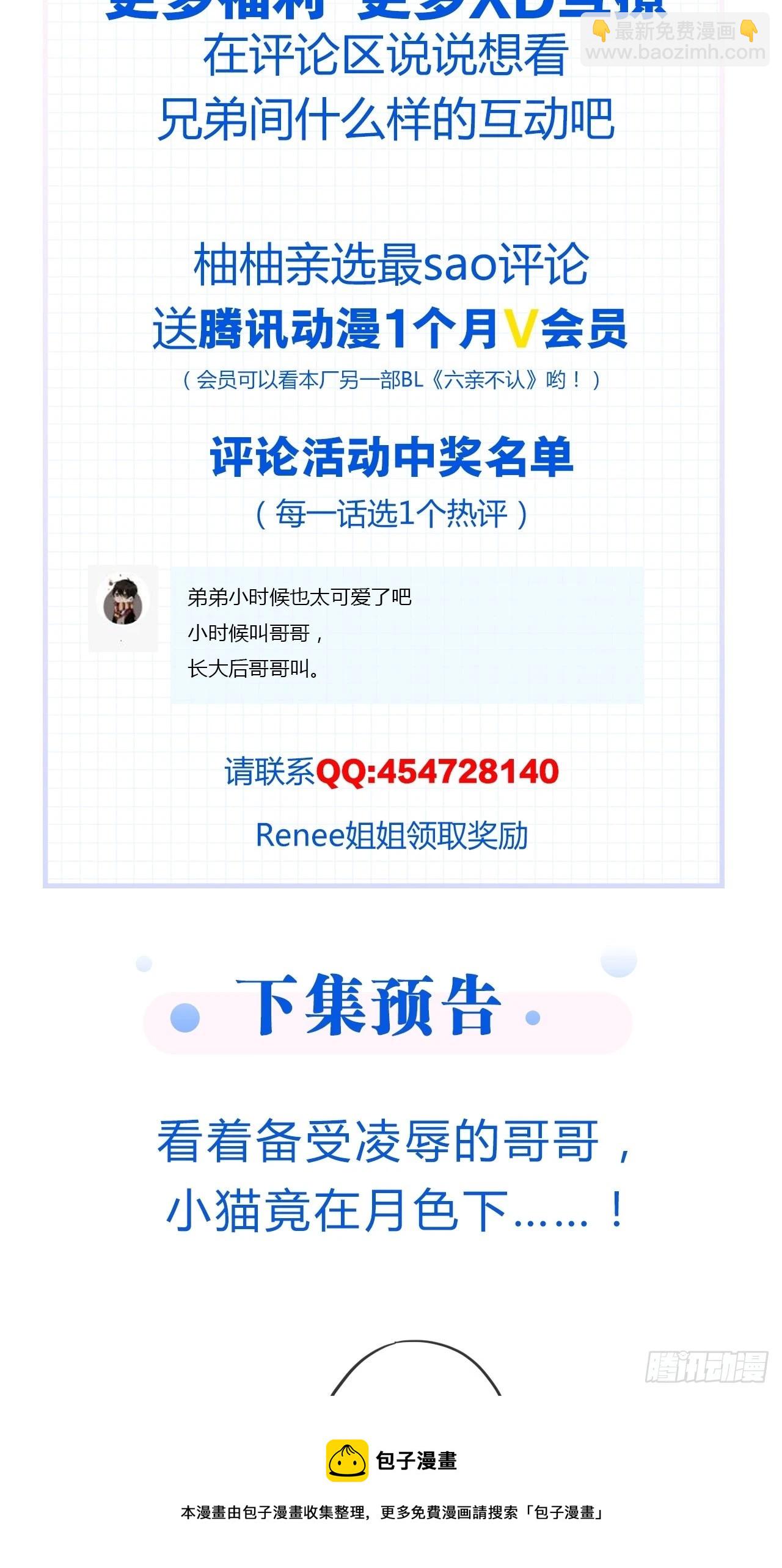 荒誕費洛蒙 - 哥，你對我真好(2/2) - 1