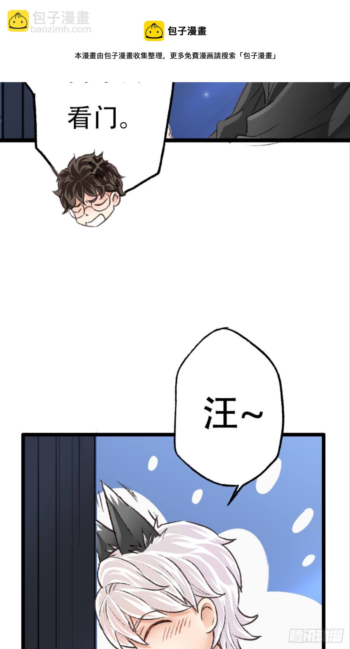 荒誕費洛蒙 - 哥哥被囚禁DAY-N - 1