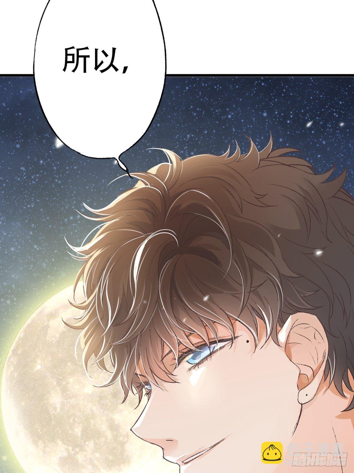 荒誕費洛蒙 - 下次記得喜歡一個有良心的人(1/2) - 4