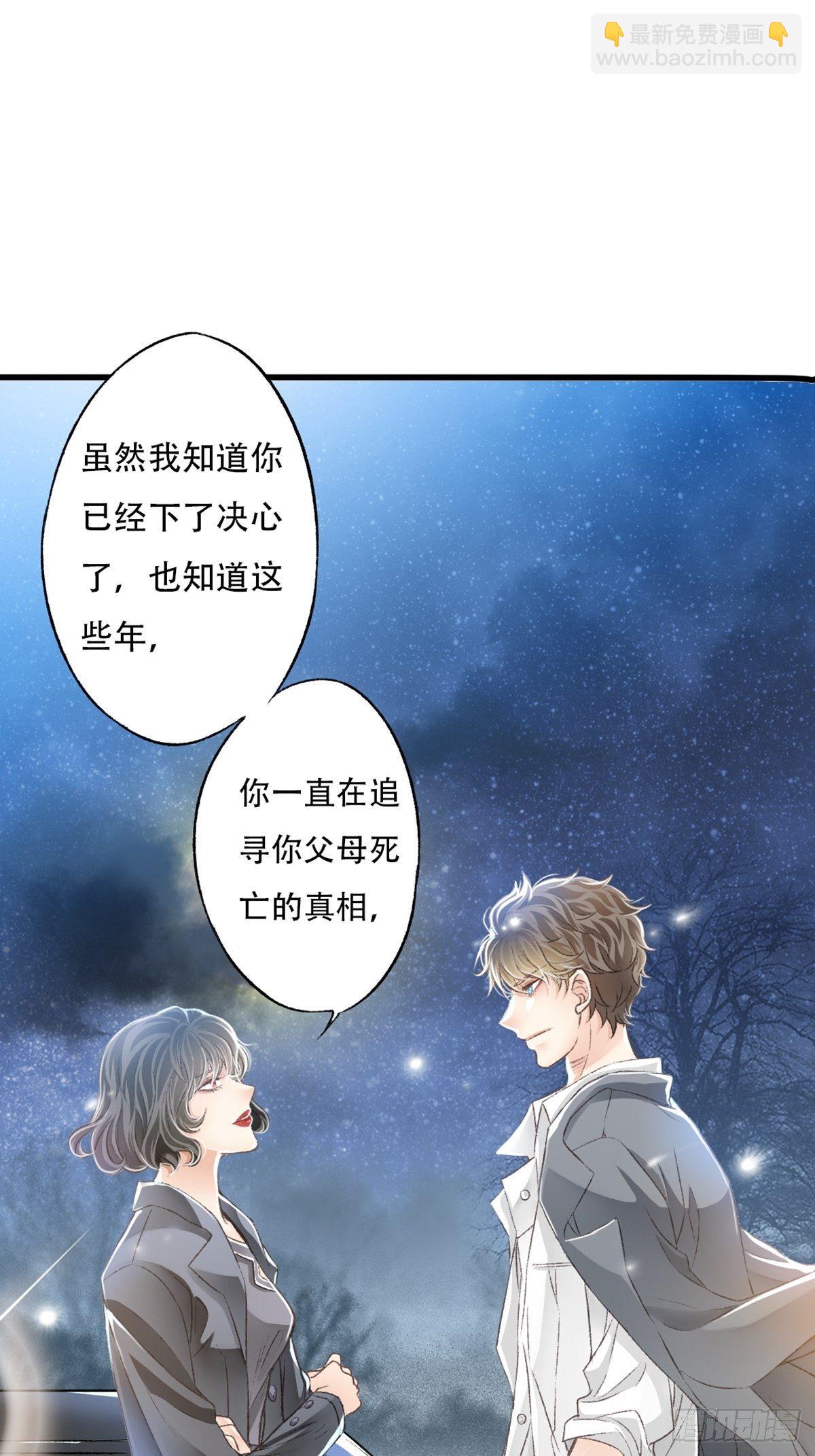 荒誕費洛蒙 - 下次記得喜歡一個有良心的人(1/2) - 3