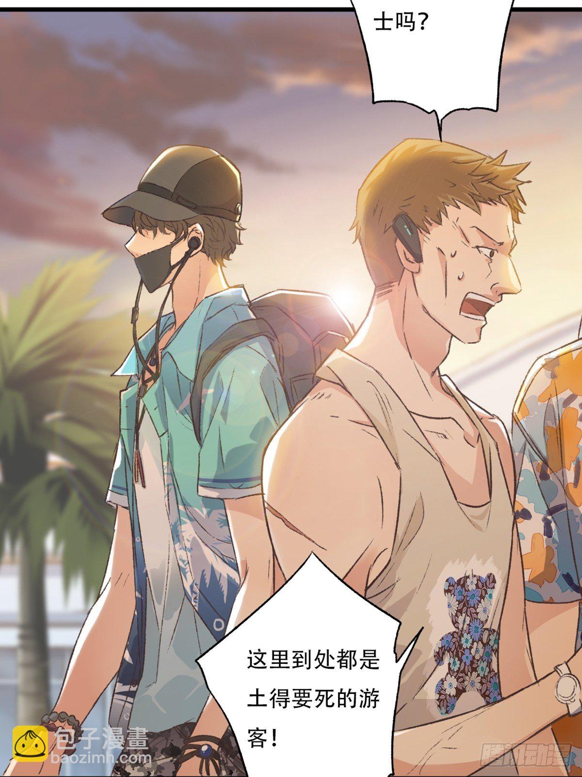 荒誕費洛蒙 - 下次記得喜歡一個有良心的人(1/2) - 7