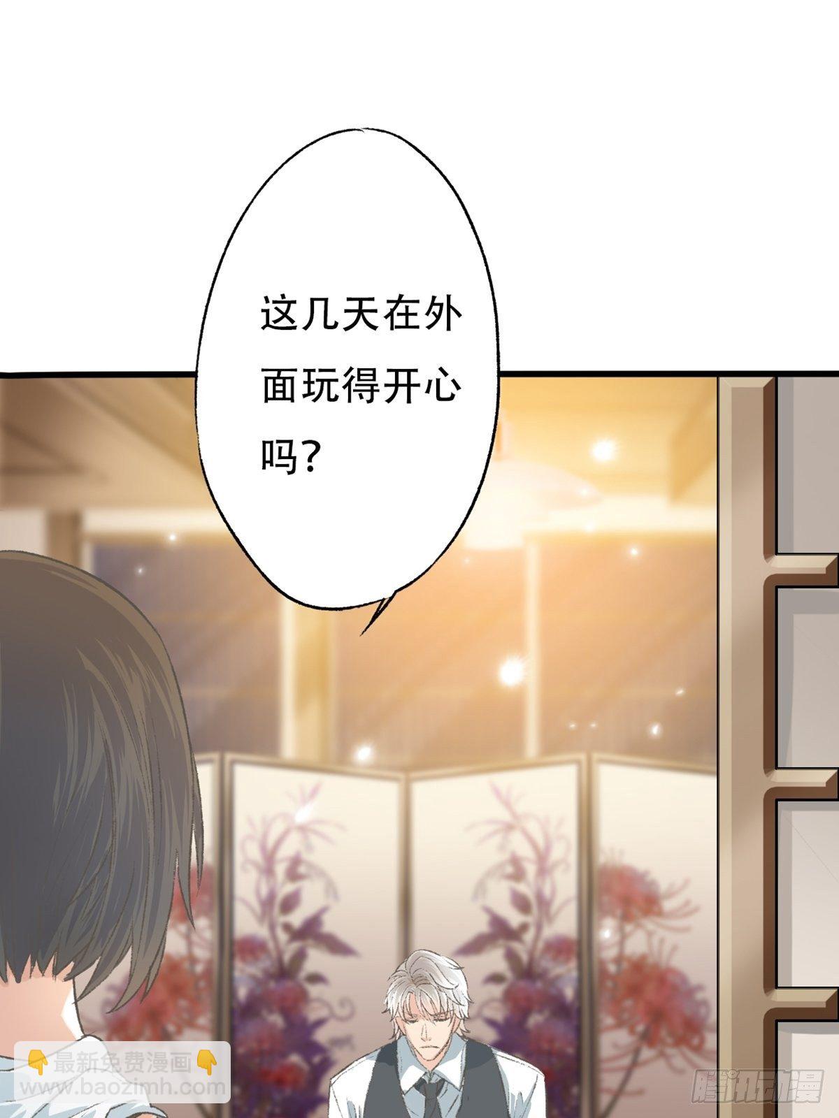 荒誕費洛蒙 - 下次記得喜歡一個有良心的人(1/2) - 3