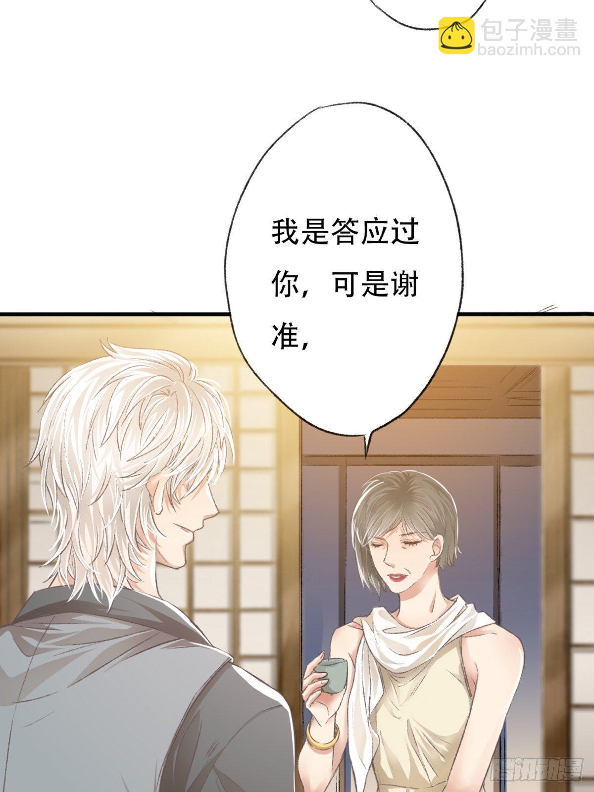 荒誕費洛蒙 - 下次記得喜歡一個有良心的人(1/2) - 2