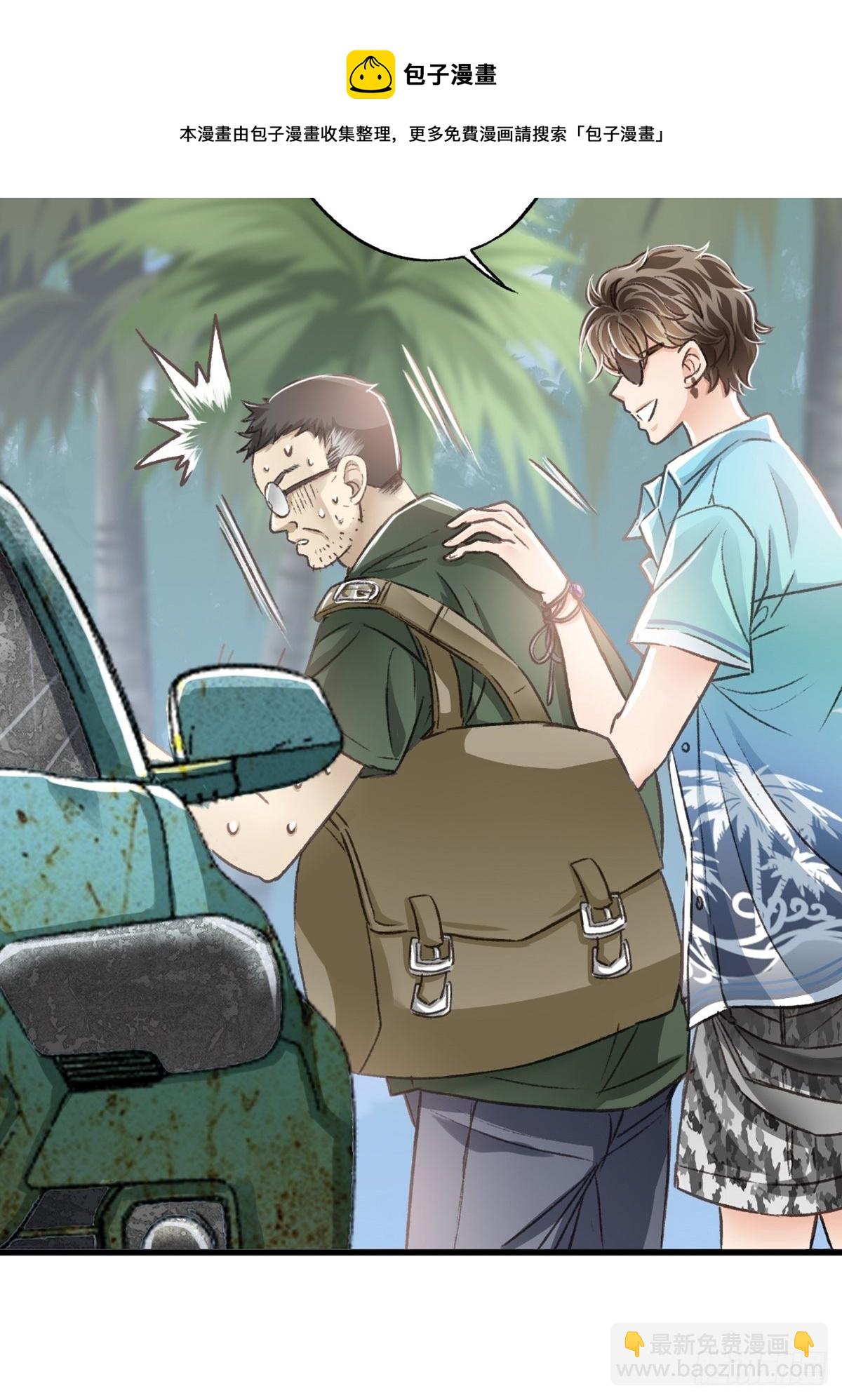 荒誕費洛蒙 - 下次記得喜歡一個有良心的人(2/2) - 3