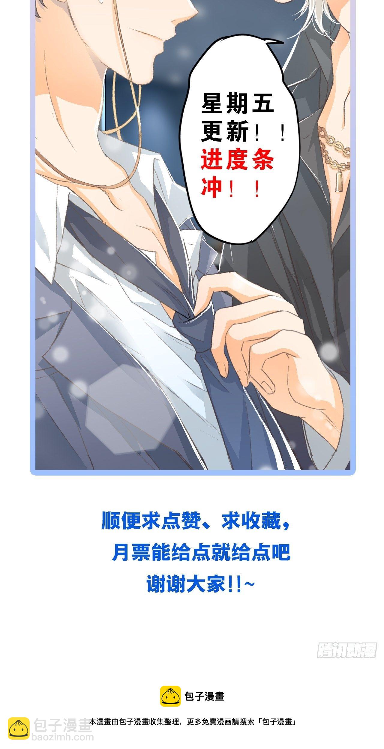 荒誕費洛蒙 - 下次記得喜歡一個有良心的人(2/2) - 4