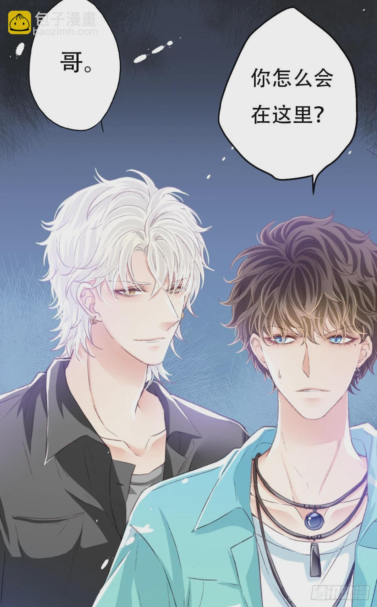 荒誕費洛蒙 - 天堂還是地獄，我們一起去(1/2) - 4