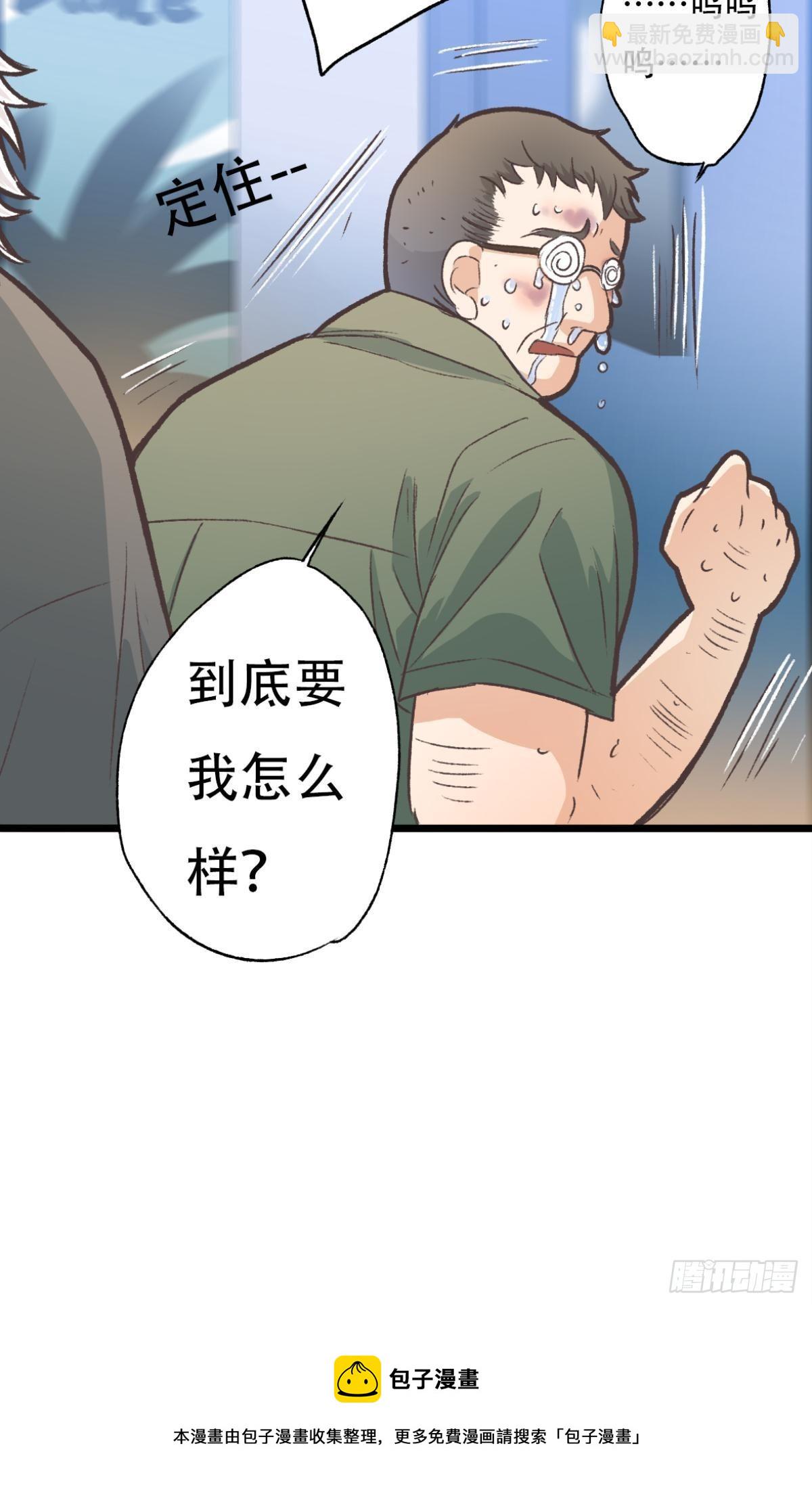 荒誕費洛蒙 - 天堂還是地獄，我們一起去(1/2) - 5