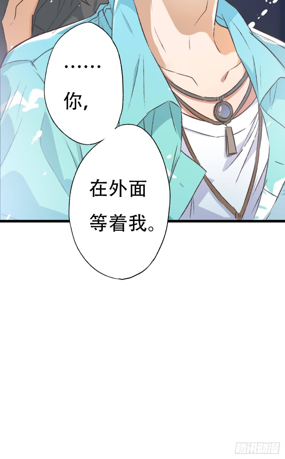 荒誕費洛蒙 - 天堂還是地獄，我們一起去(1/2) - 7