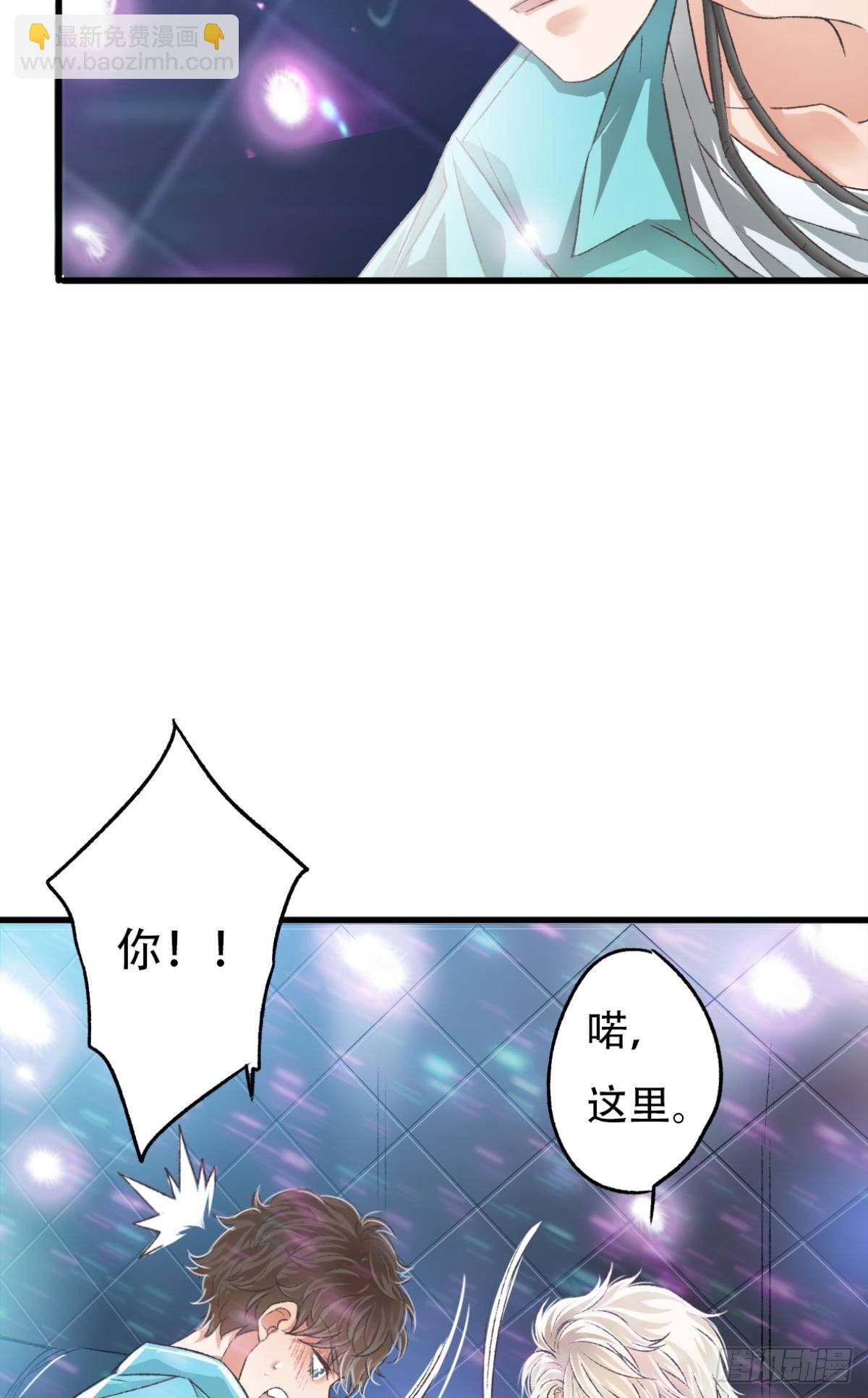 荒誕費洛蒙 - 天堂還是地獄，我們一起去(1/2) - 8