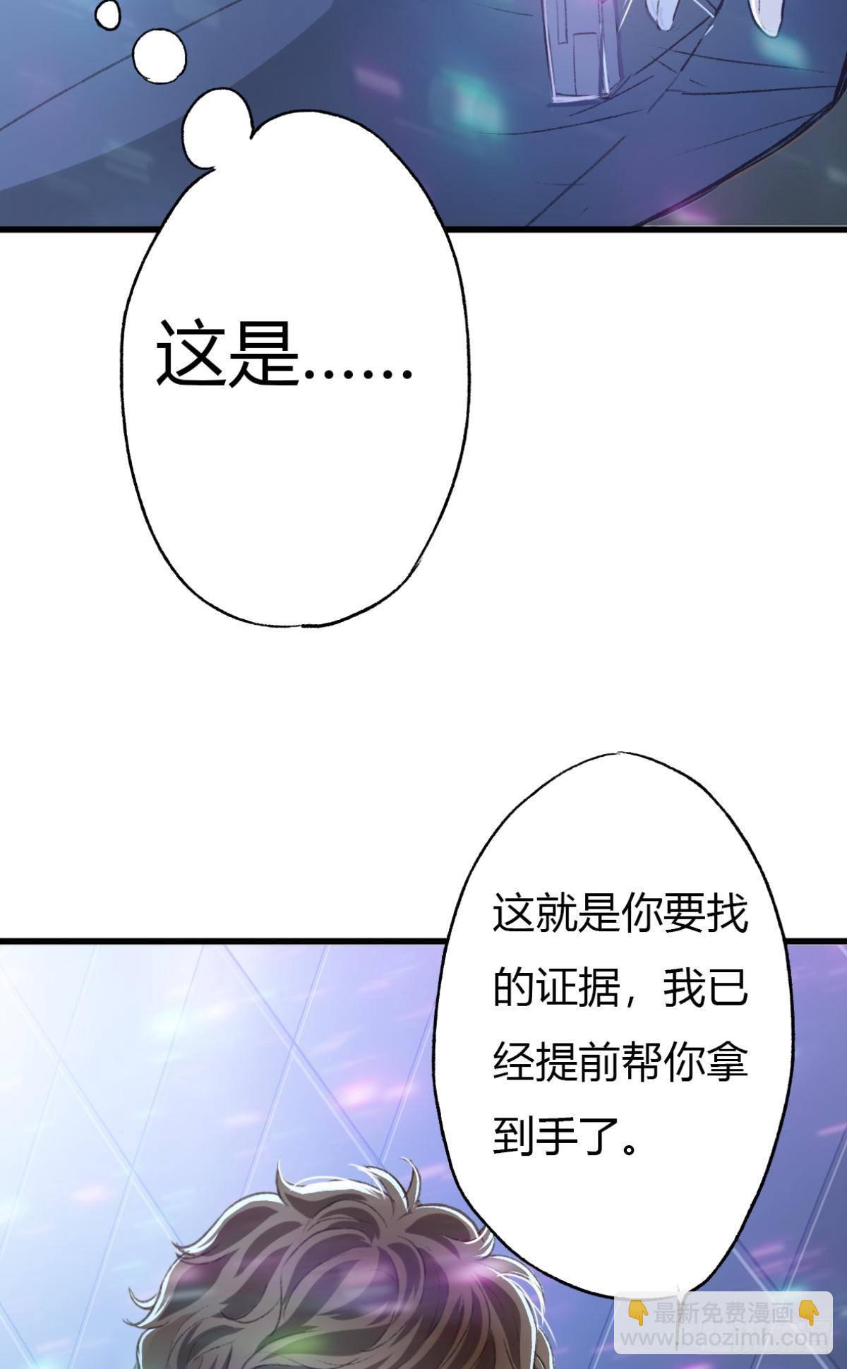 荒誕費洛蒙 - 天堂還是地獄，我們一起去(1/2) - 4