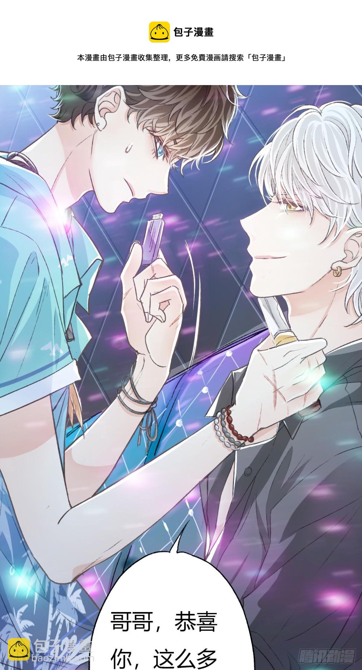 荒誕費洛蒙 - 天堂還是地獄，我們一起去(1/2) - 5