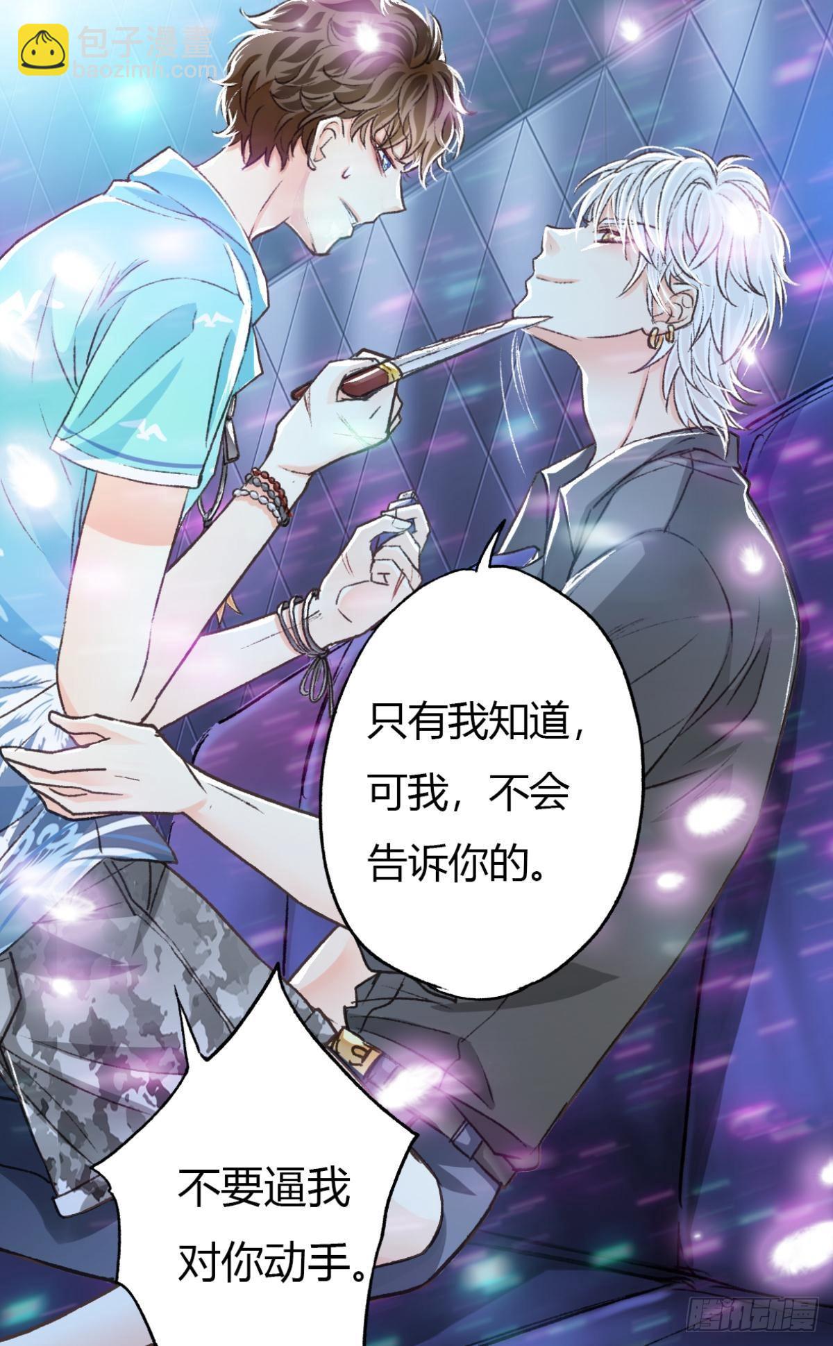 荒誕費洛蒙 - 天堂還是地獄，我們一起去(1/2) - 2