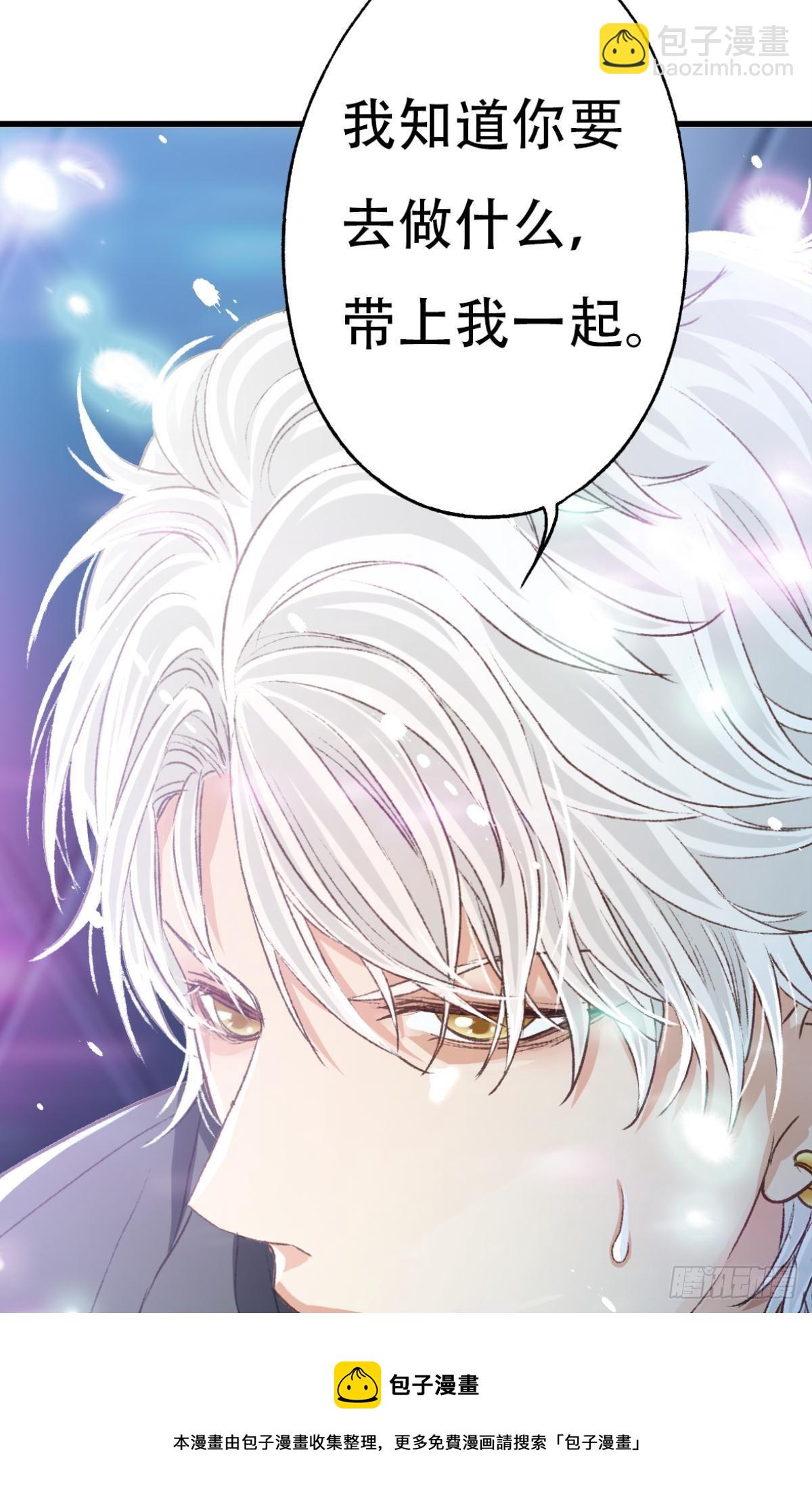 荒誕費洛蒙 - 天堂還是地獄，我們一起去(2/2) - 2