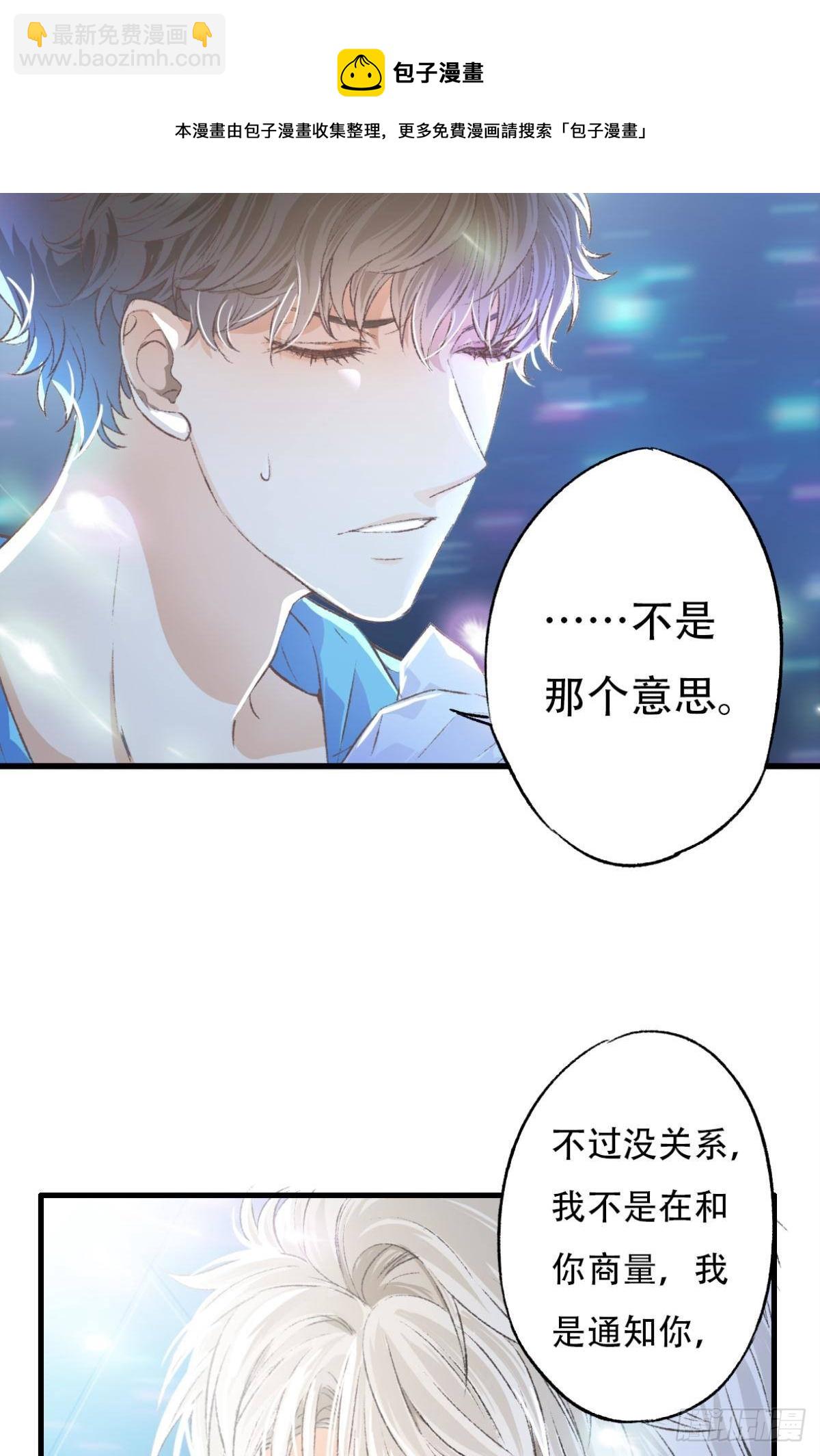 荒誕費洛蒙 - 天堂還是地獄，我們一起去(2/2) - 1