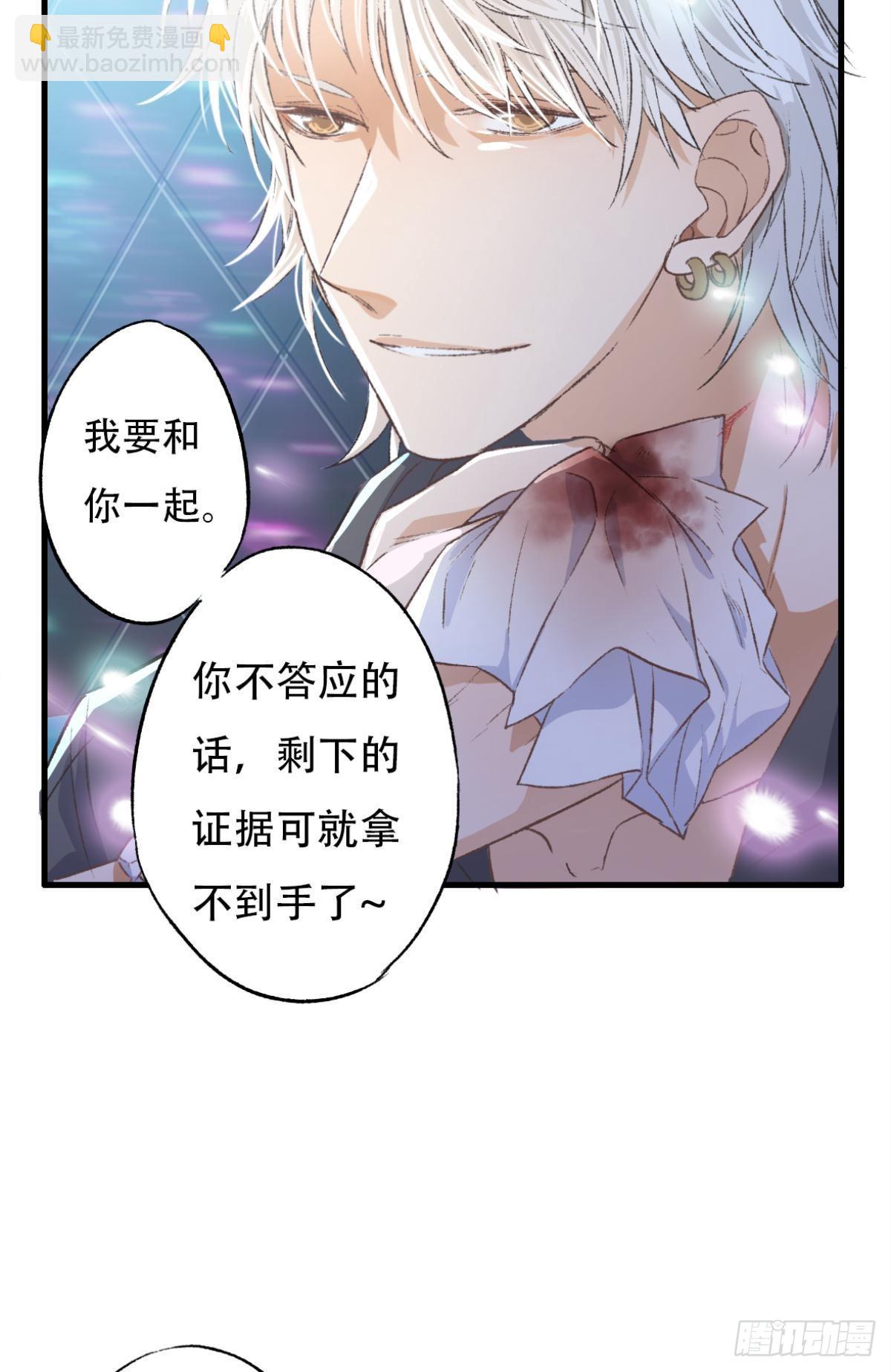 荒誕費洛蒙 - 天堂還是地獄，我們一起去(2/2) - 2