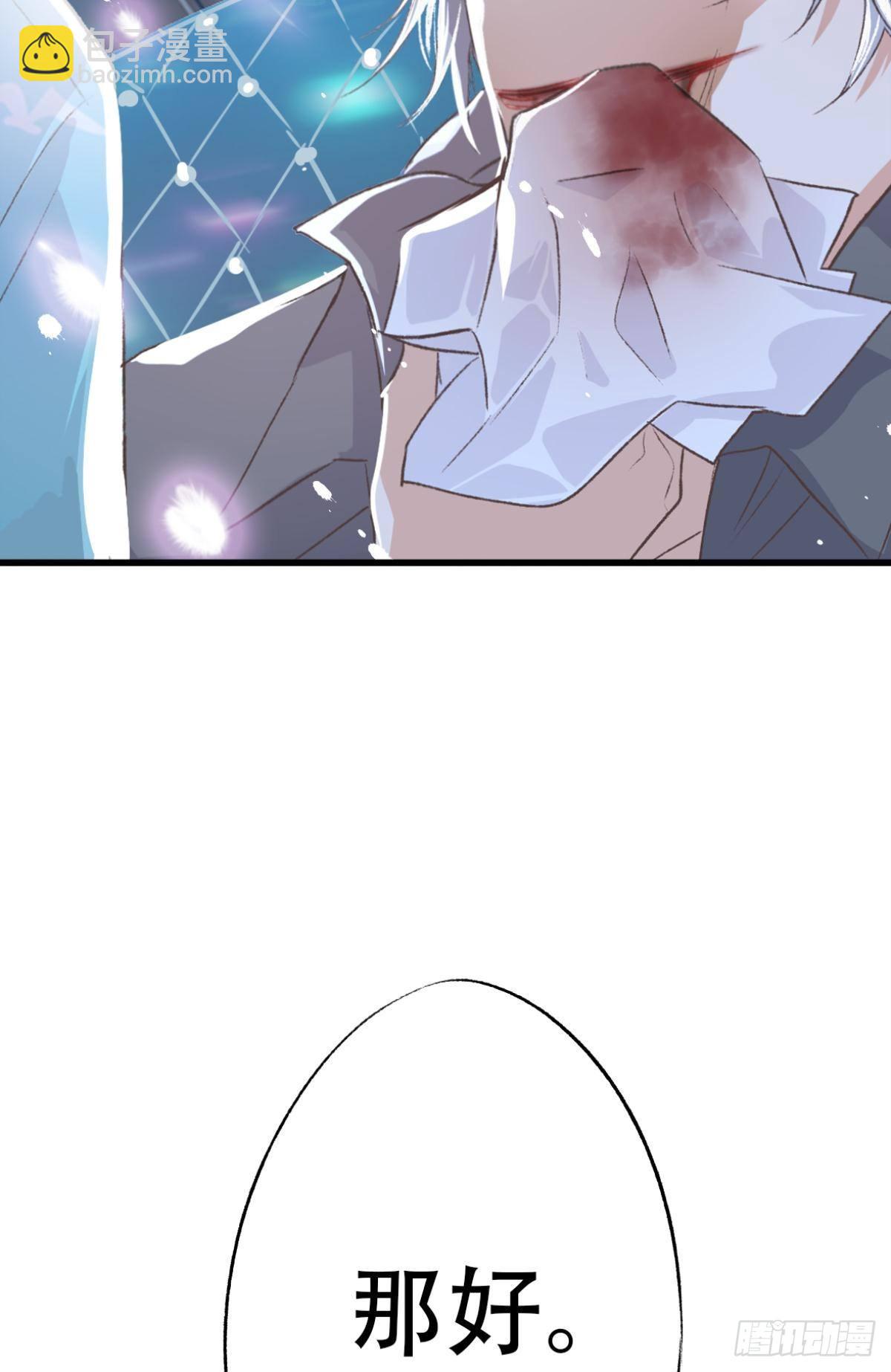 荒誕費洛蒙 - 天堂還是地獄，我們一起去(2/2) - 3