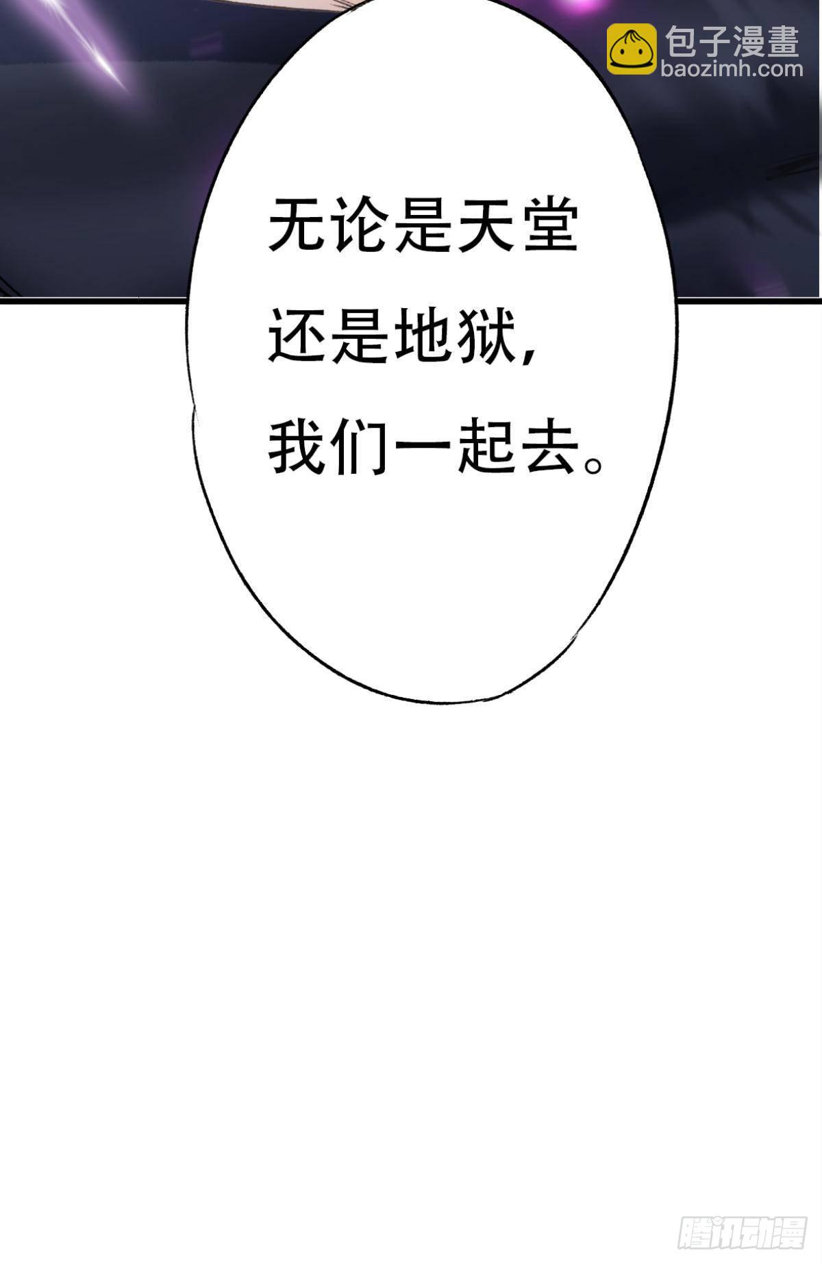 荒誕費洛蒙 - 天堂還是地獄，我們一起去(2/2) - 1