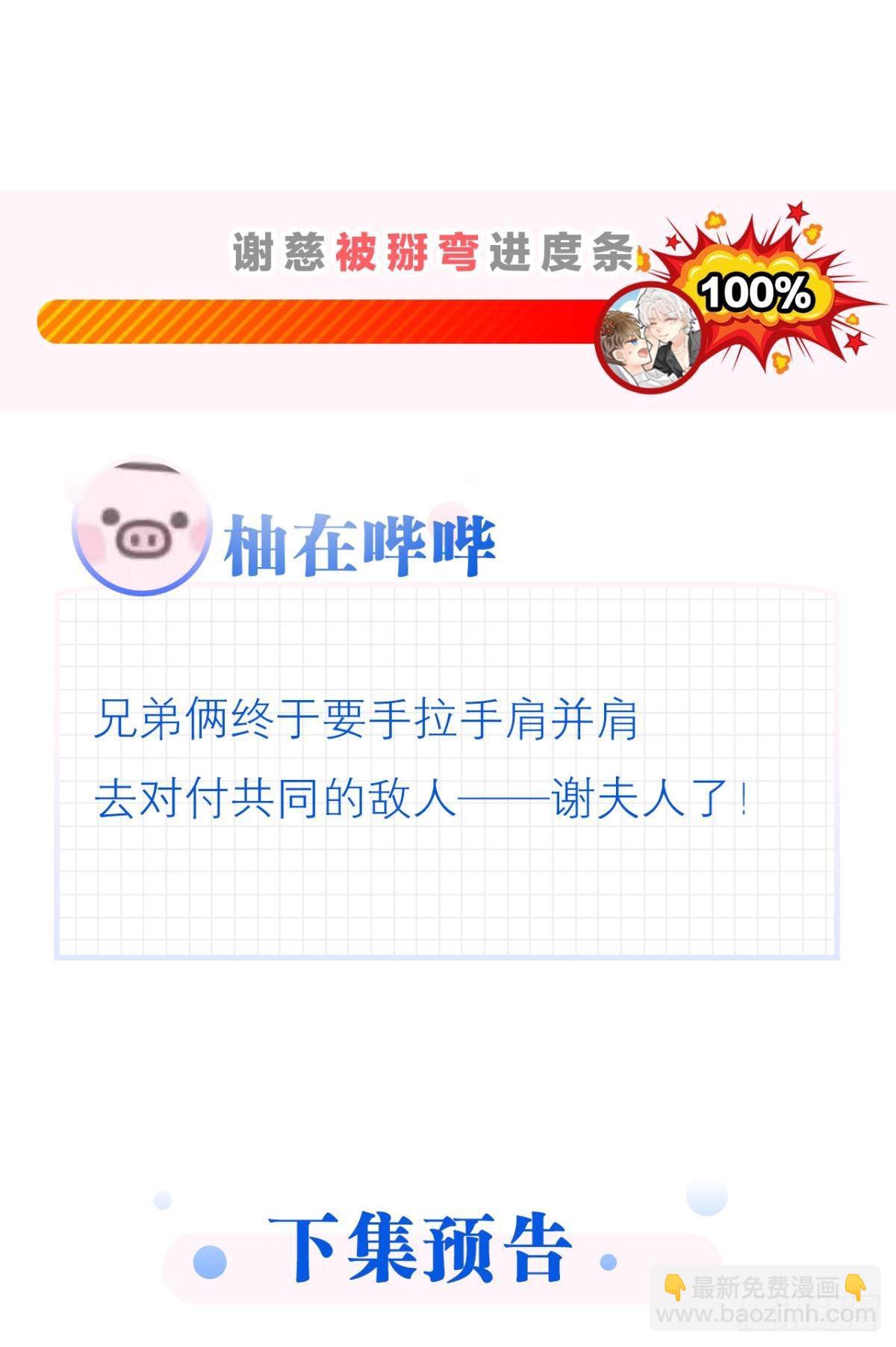 荒誕費洛蒙 - 天堂還是地獄，我們一起去(2/2) - 2