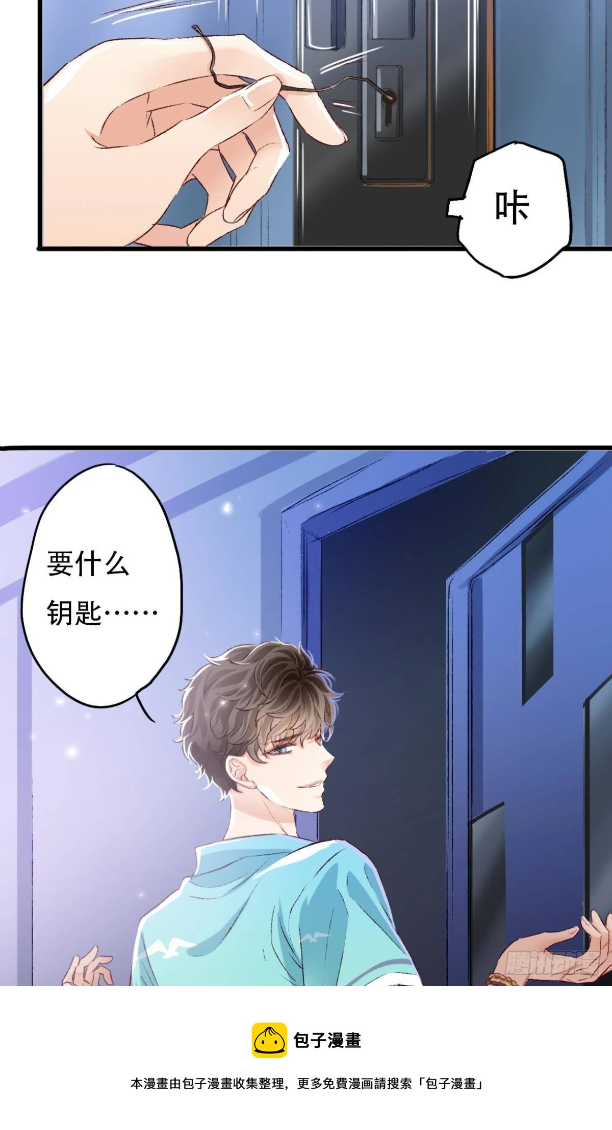 荒誕費洛蒙 - 天堂還是地獄，我們一起去(1/2) - 1